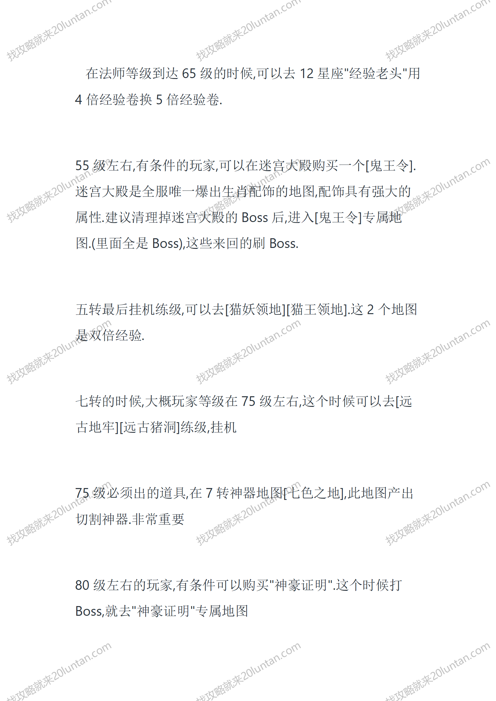 复古起源录_14.png