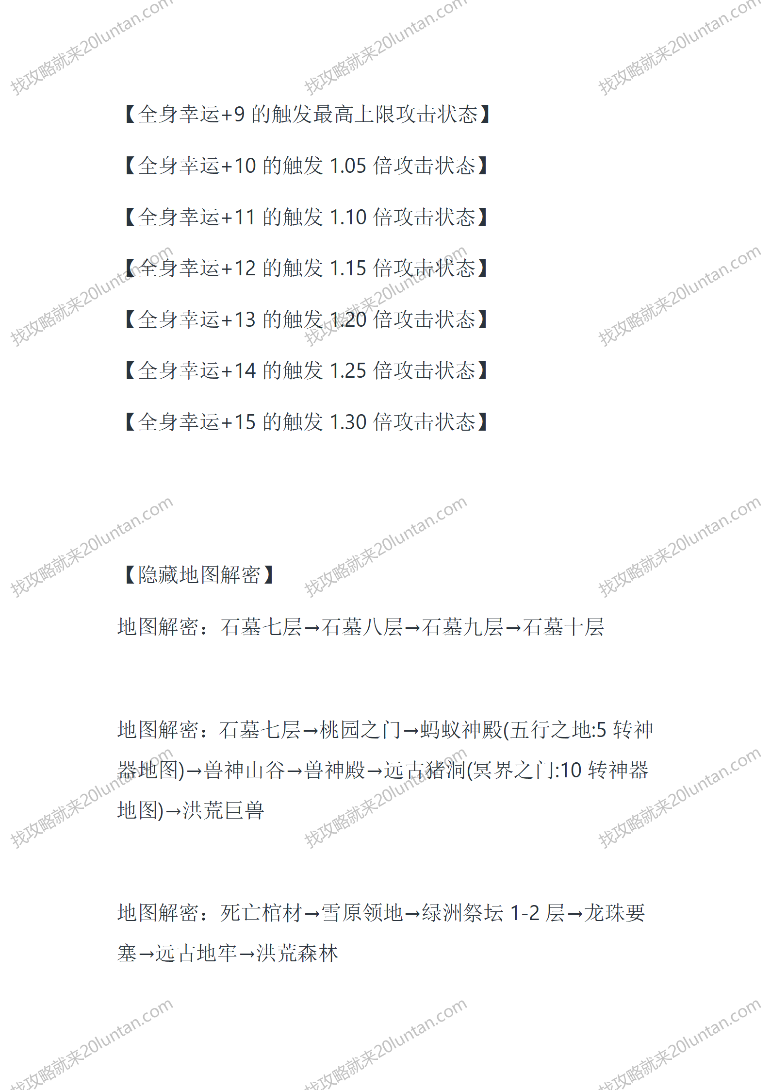 复古起源录_21.png