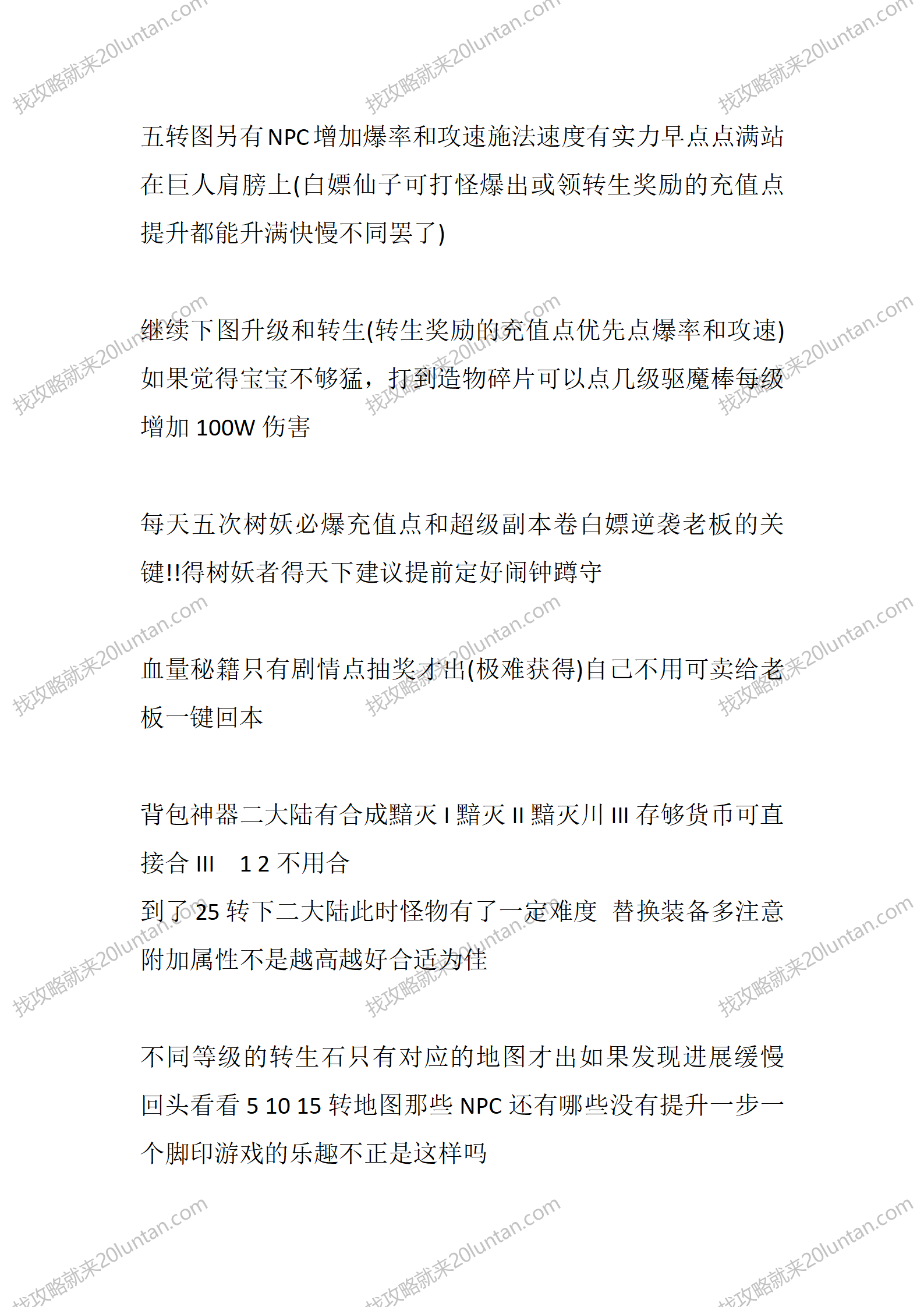 火器灵_10.png