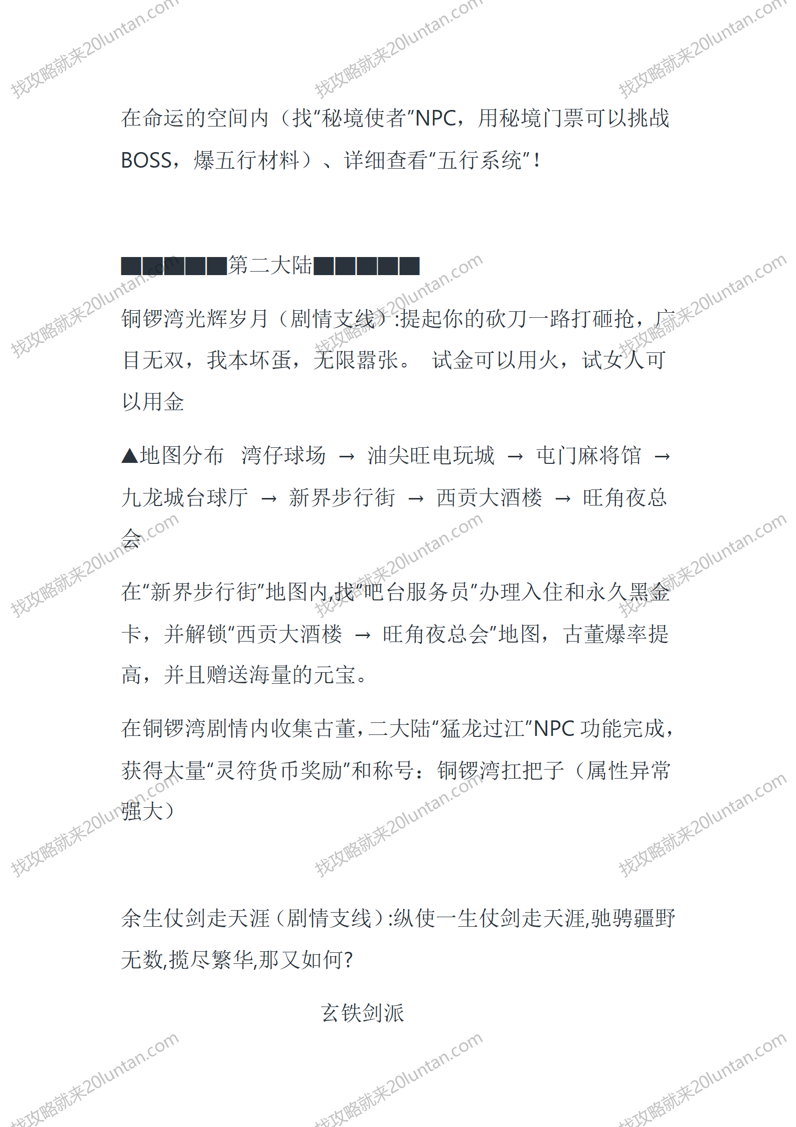 惊世隐月_04.png