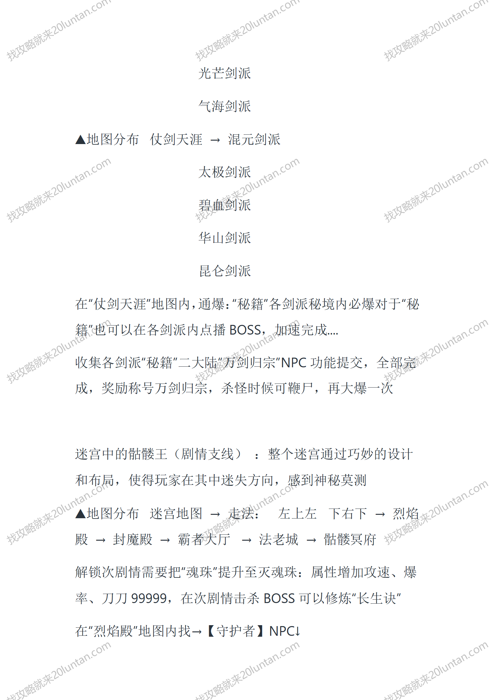 惊世隐月_05.png
