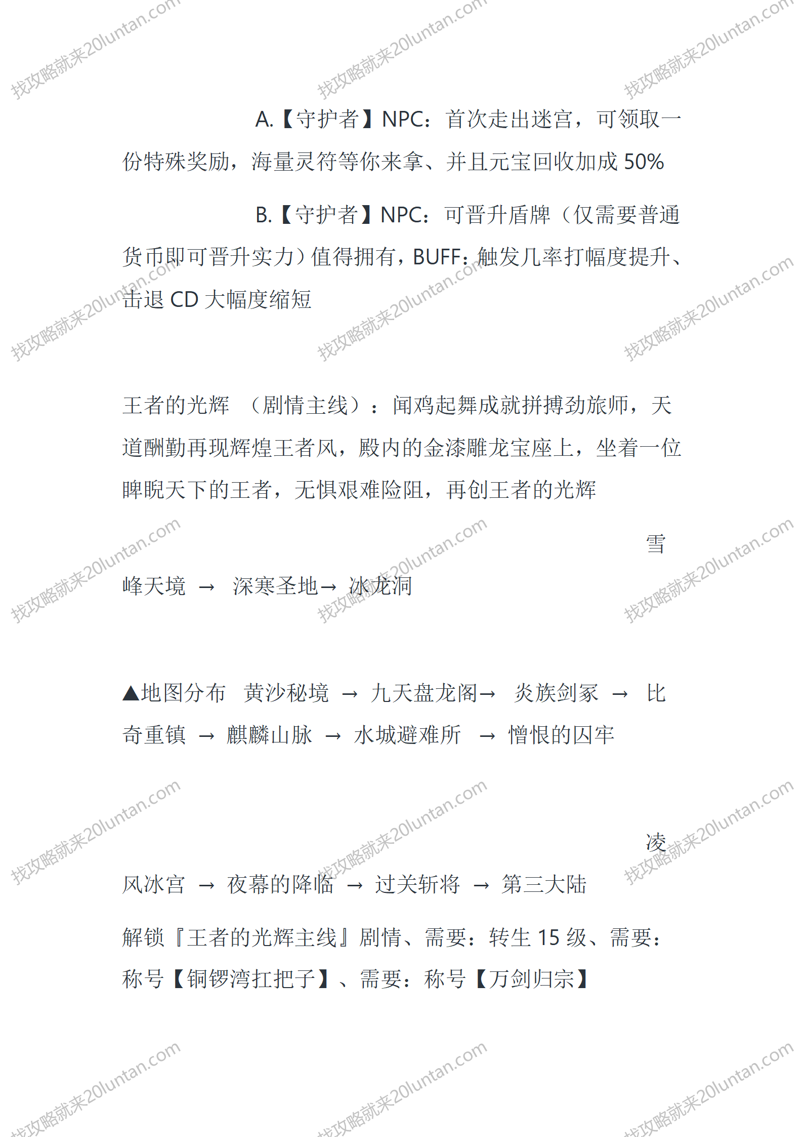 惊世隐月_06.png