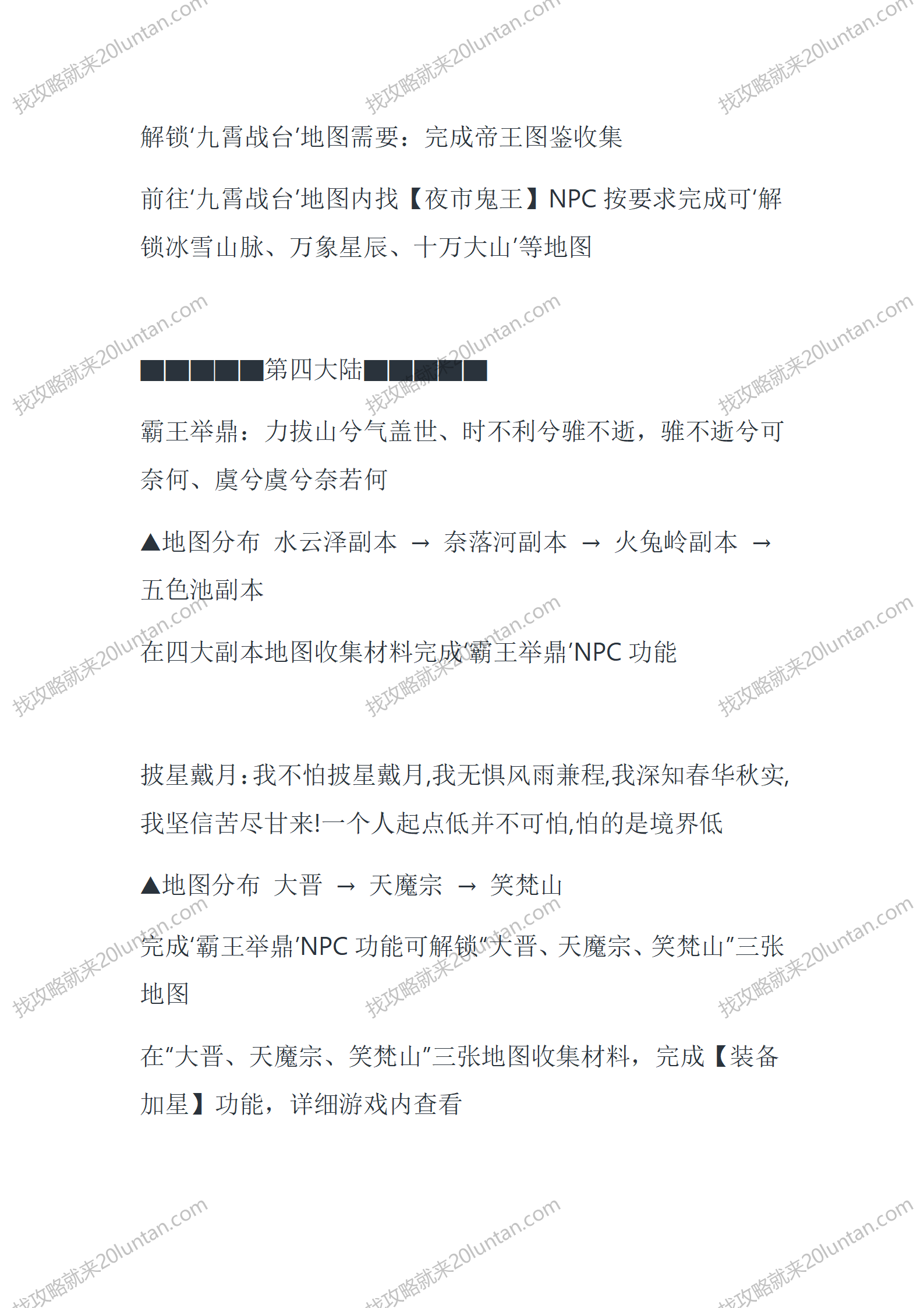惊世隐月_11.png