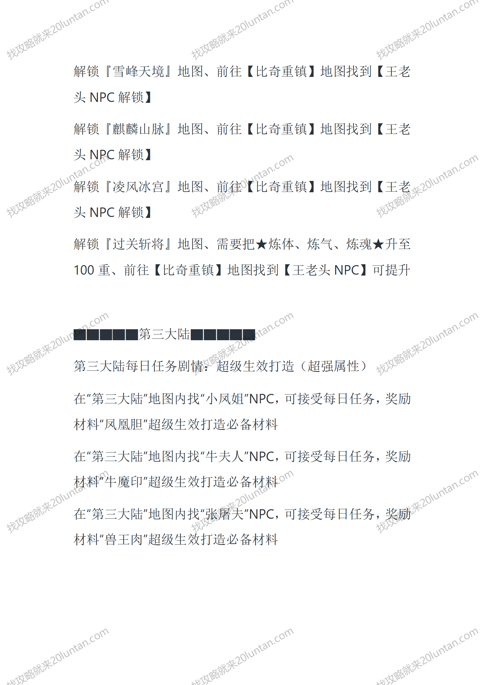 惊世隐月_07.png