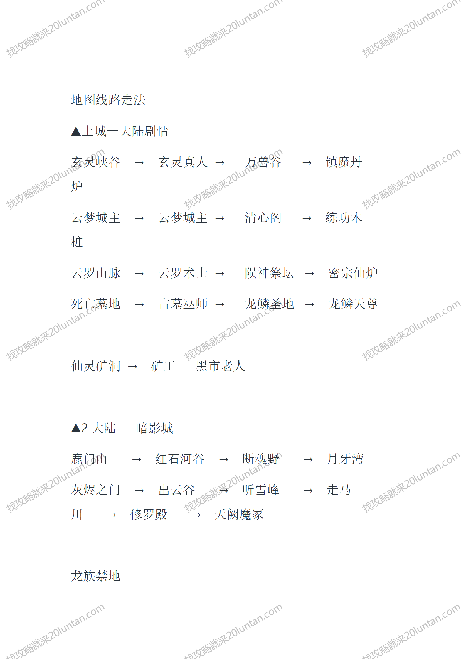 开天山镇派_06.png