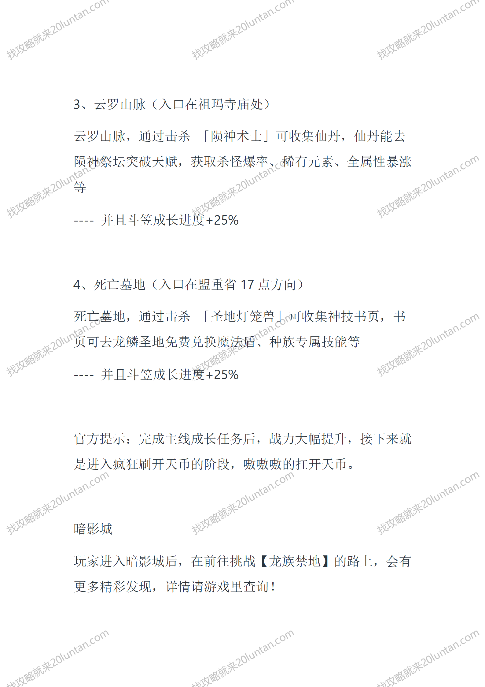 开天山镇派_03.png