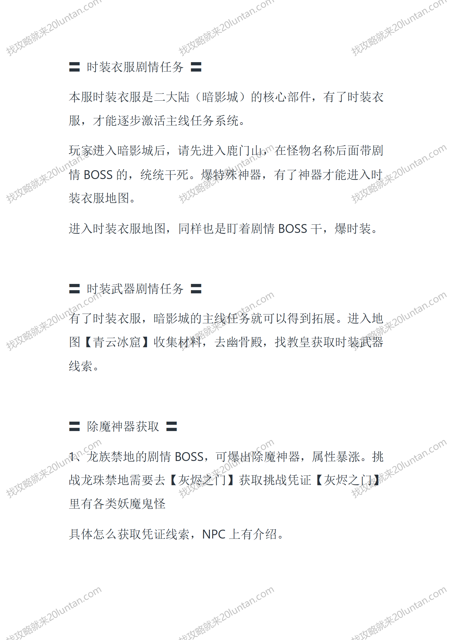 开天山镇派_04.png