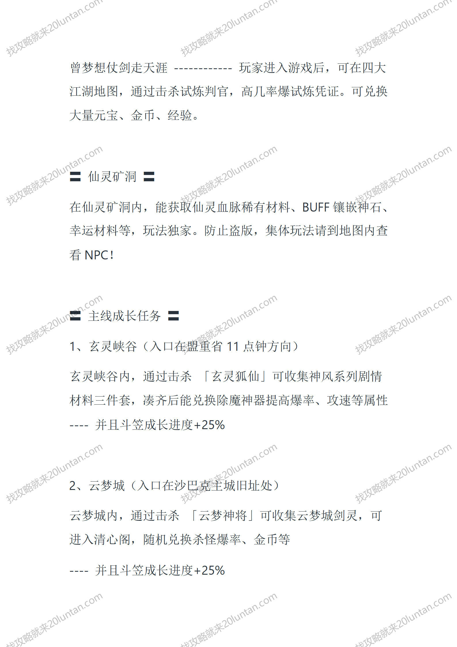开天山镇派_02.png