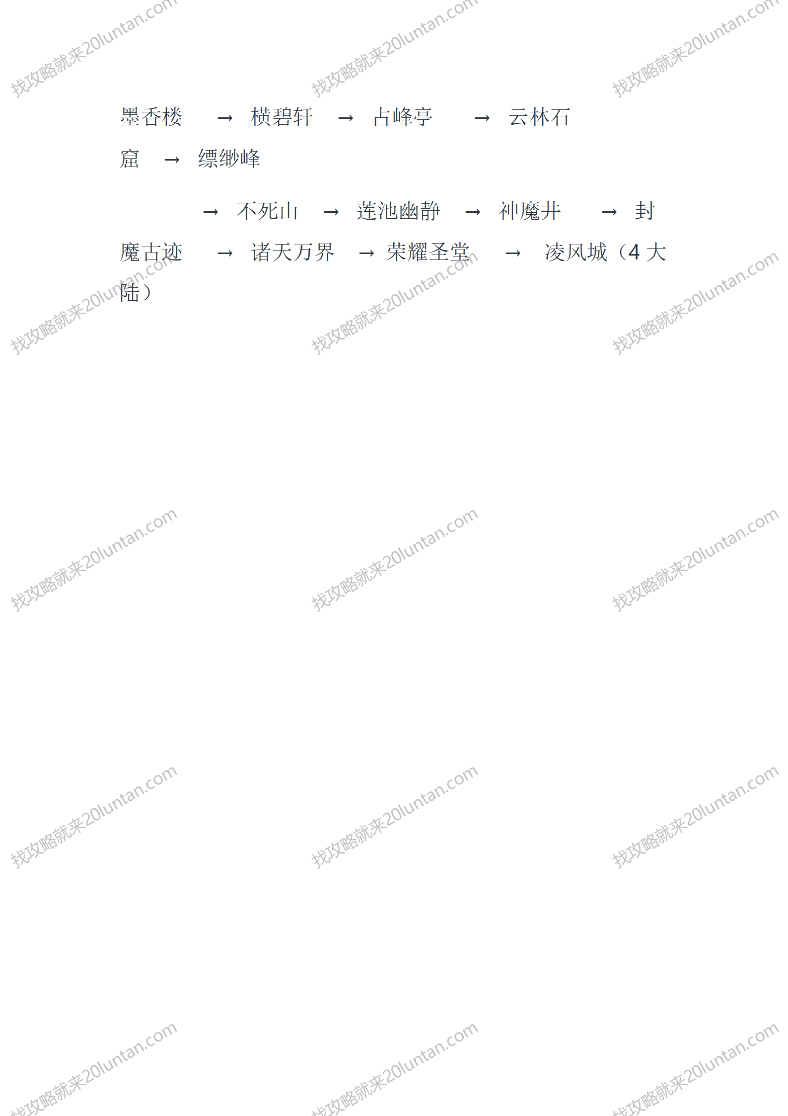 开天山镇派_08.png