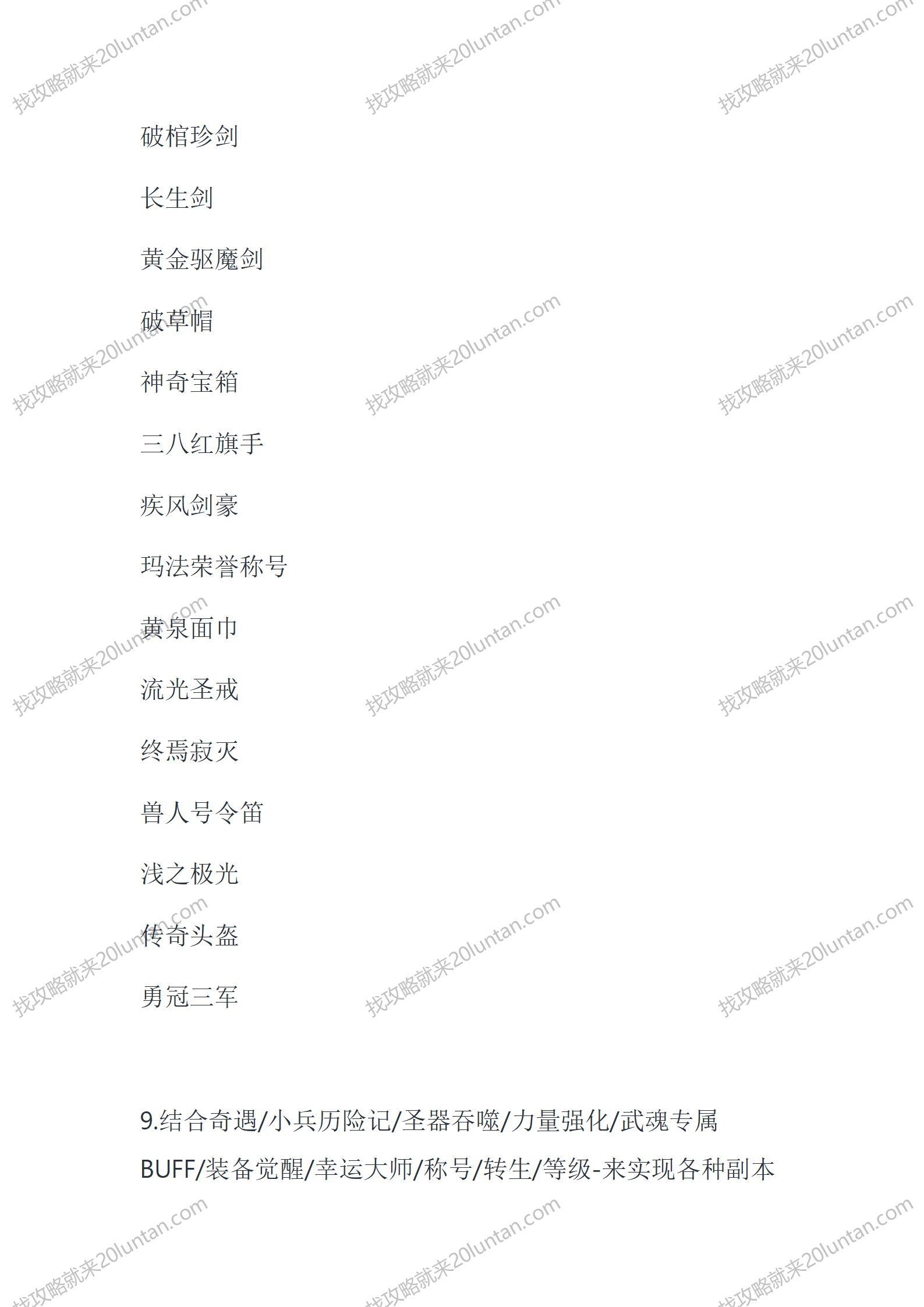 玛法北疆域_05.png