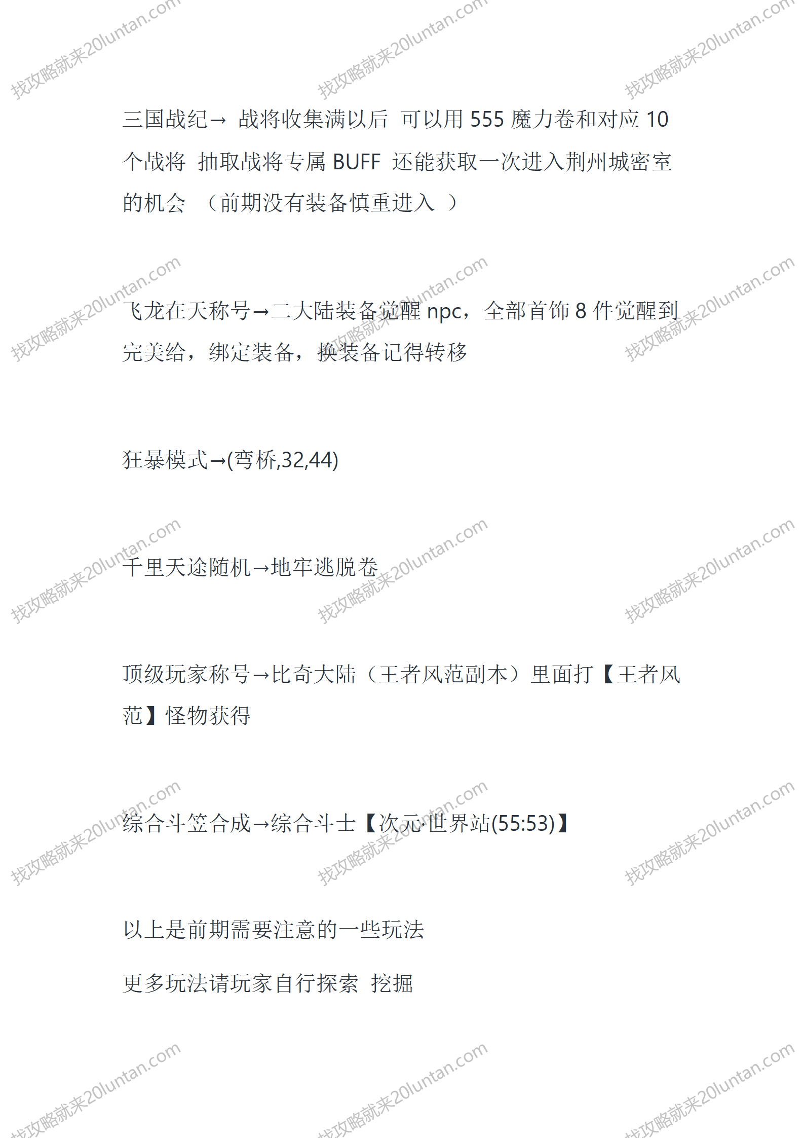 玛法北疆域_08.png
