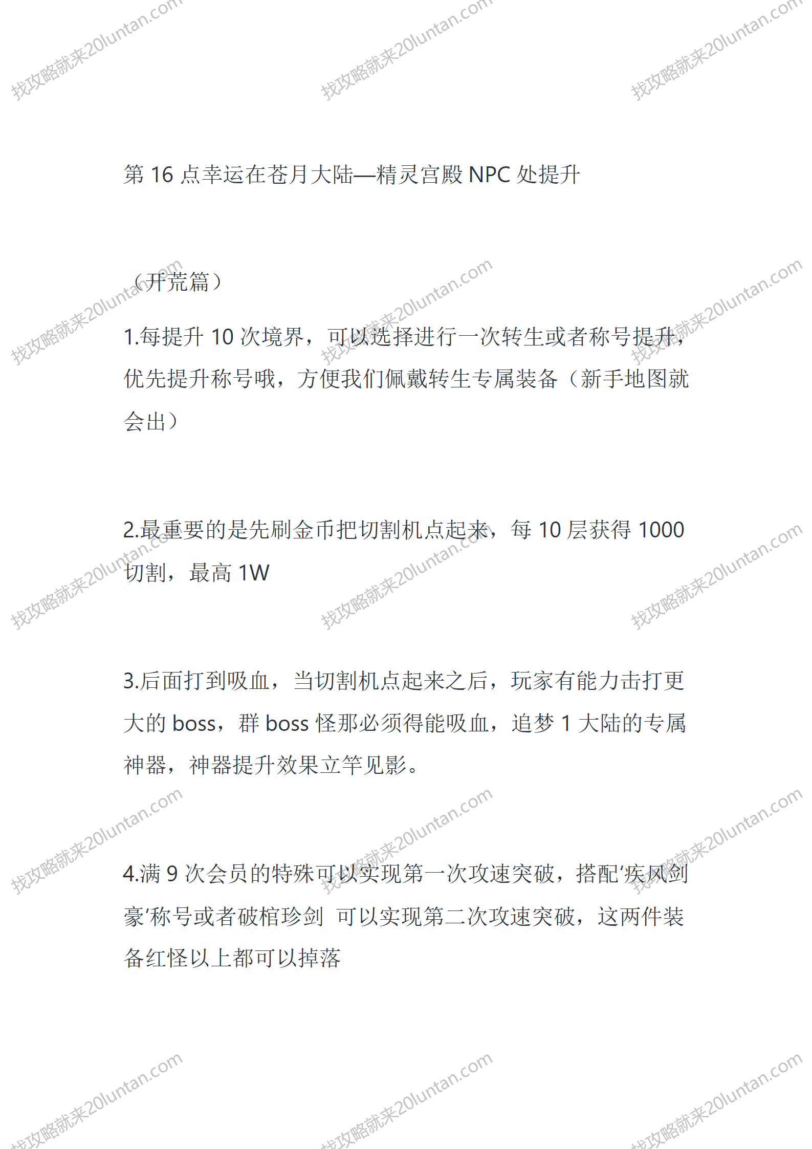 玛法北疆域_03.png
