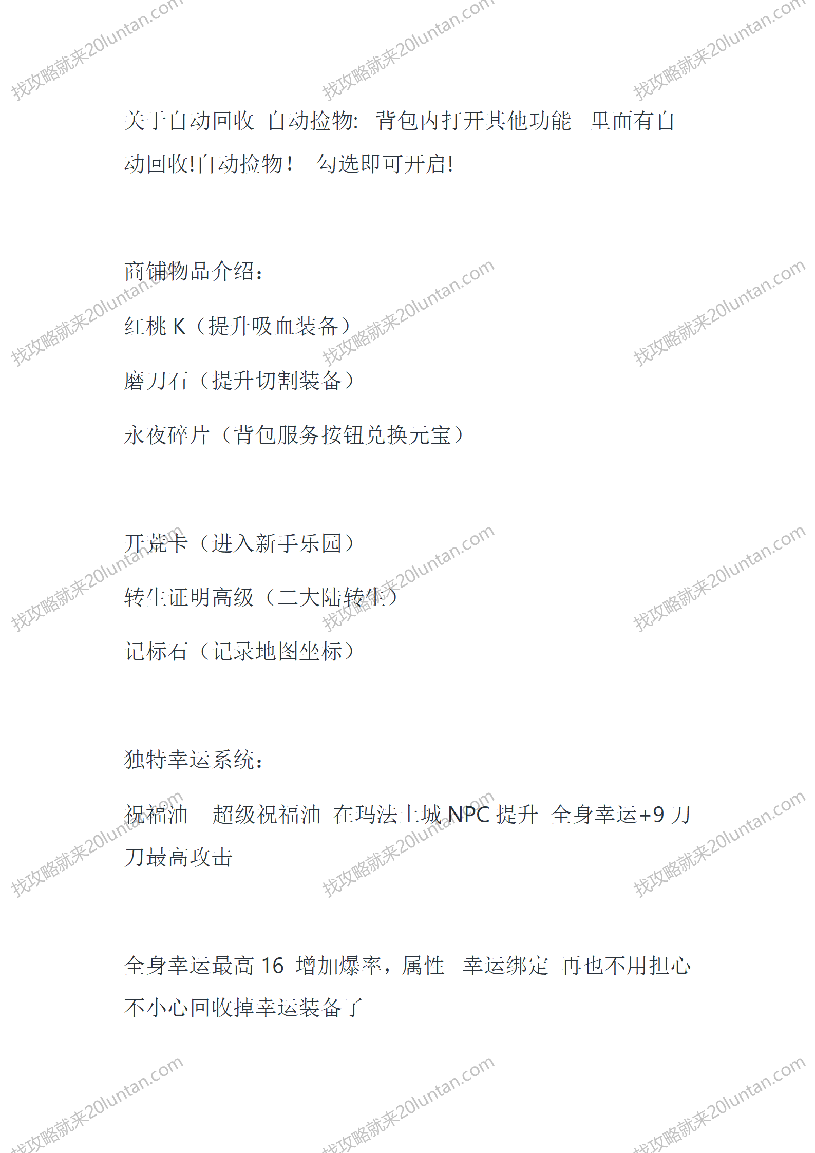 玛法北疆域_02.png