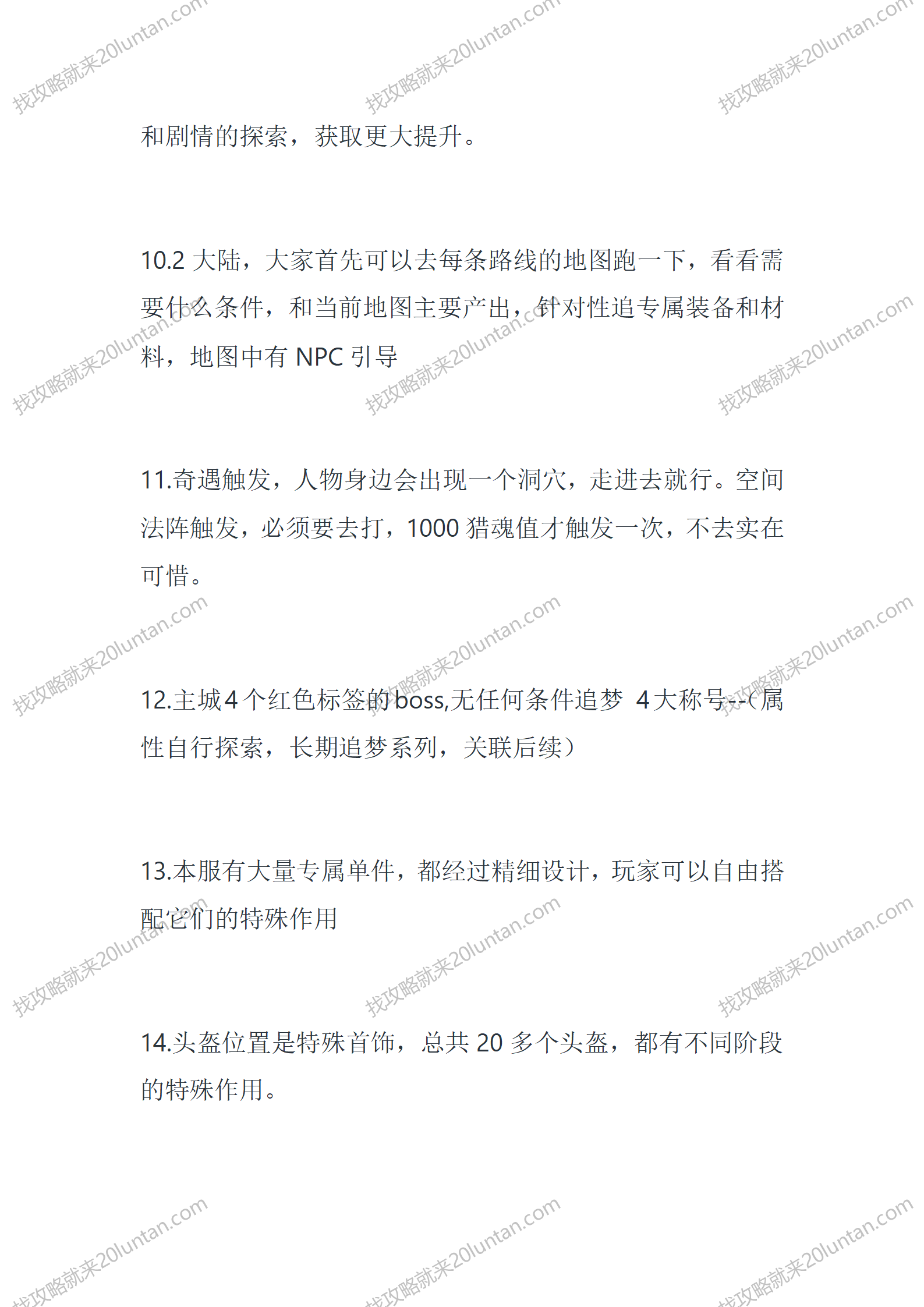 玛法北疆域_06.png