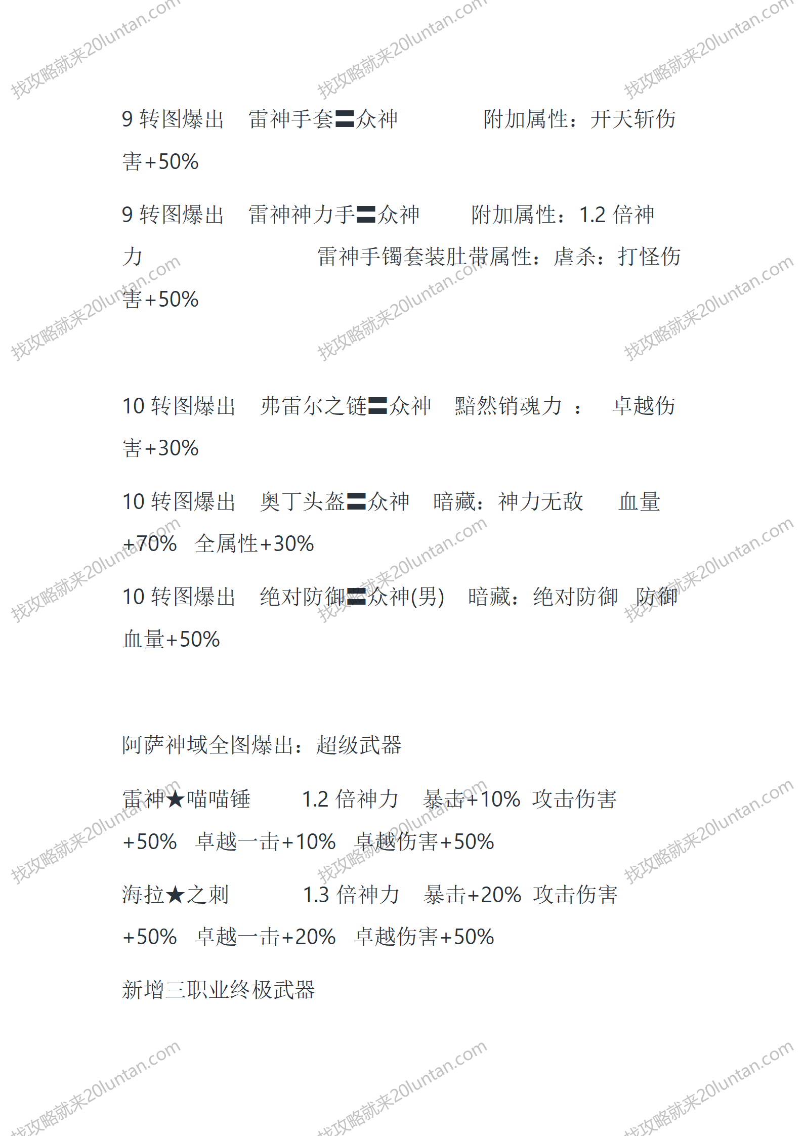 玛法番外篇三版_08.png