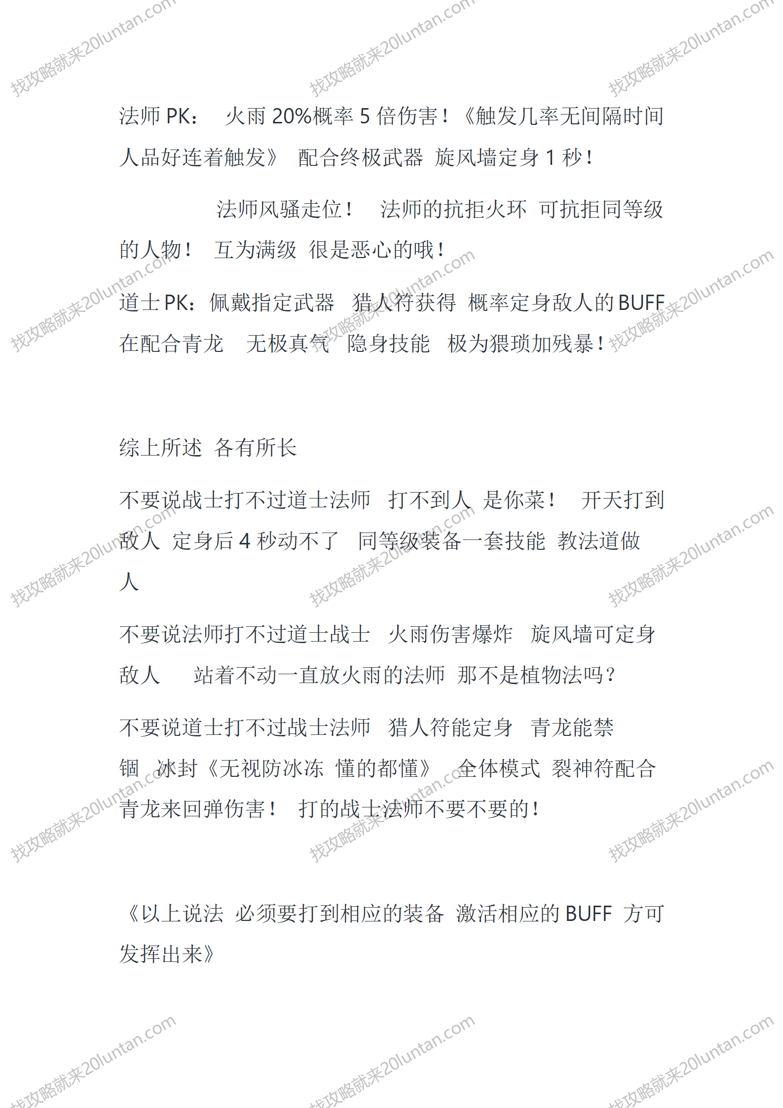 玛法番外篇三版_03.png