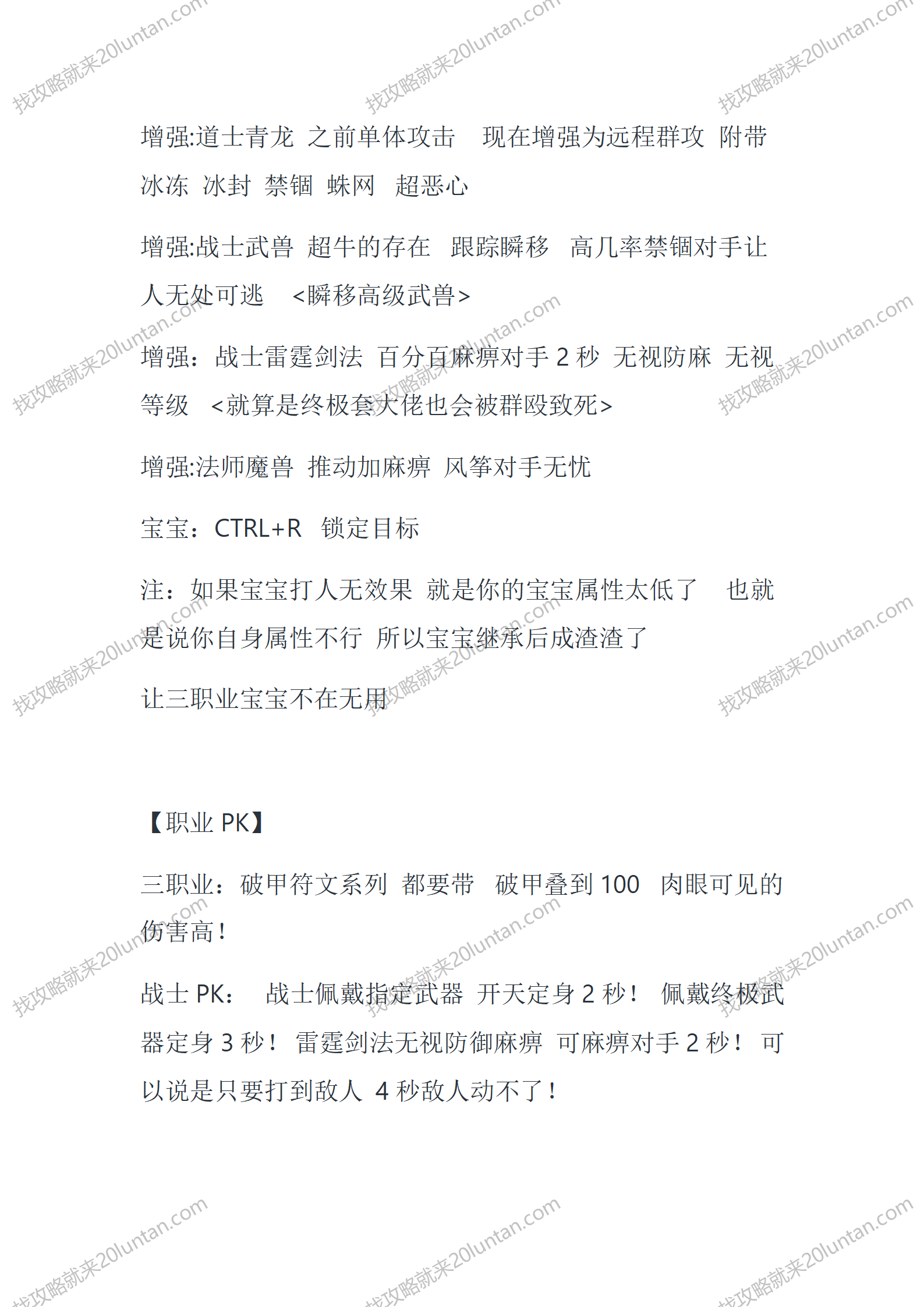 玛法番外篇三版_02.png