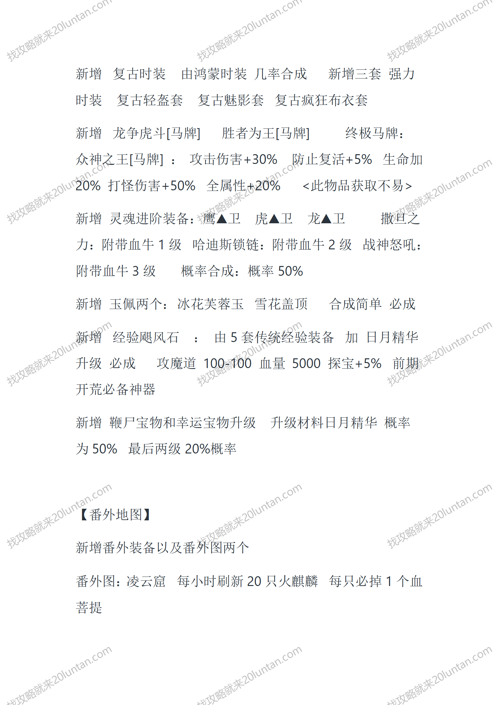 玛法番外篇三版_05.png