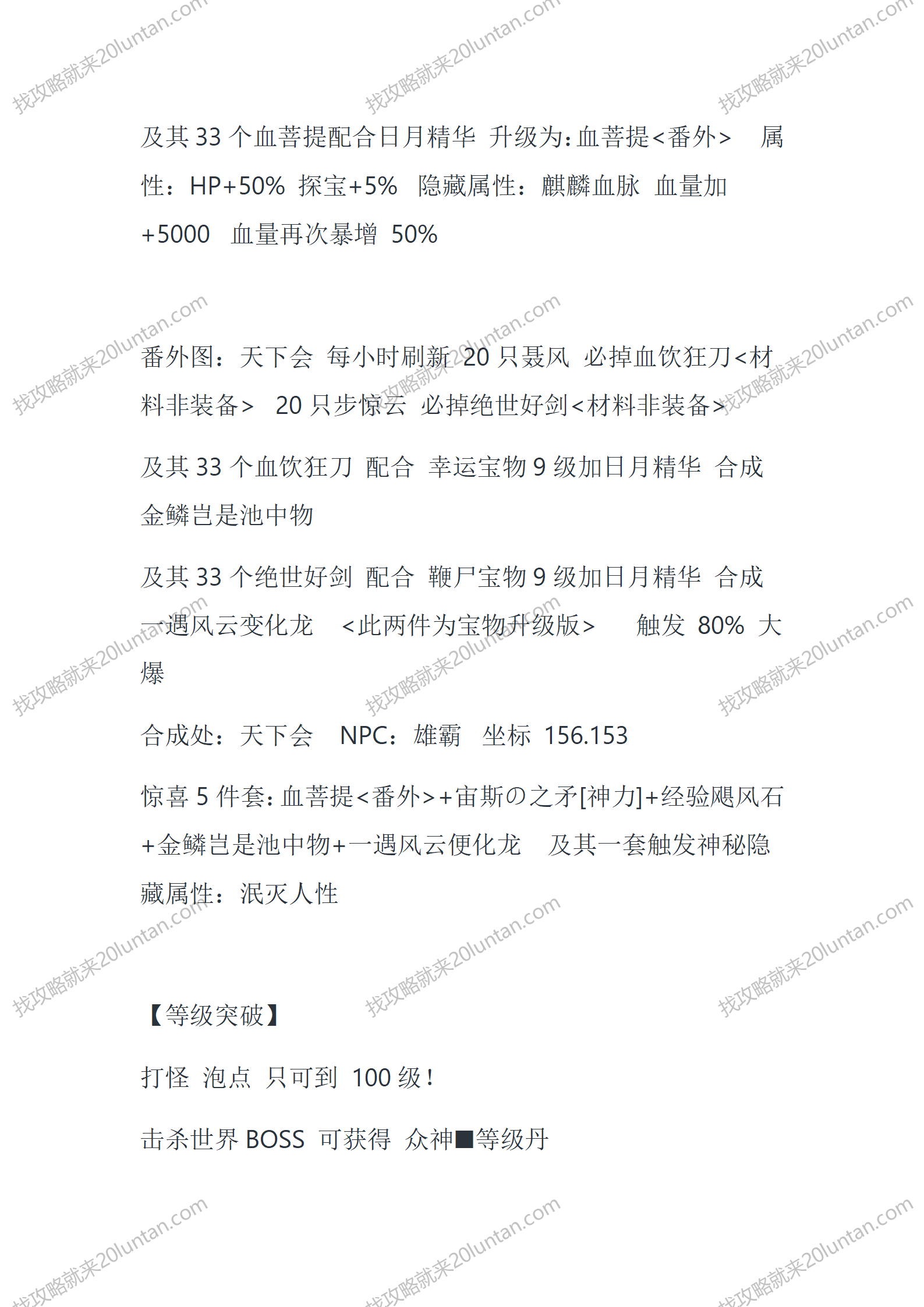 玛法番外篇三版_06.png