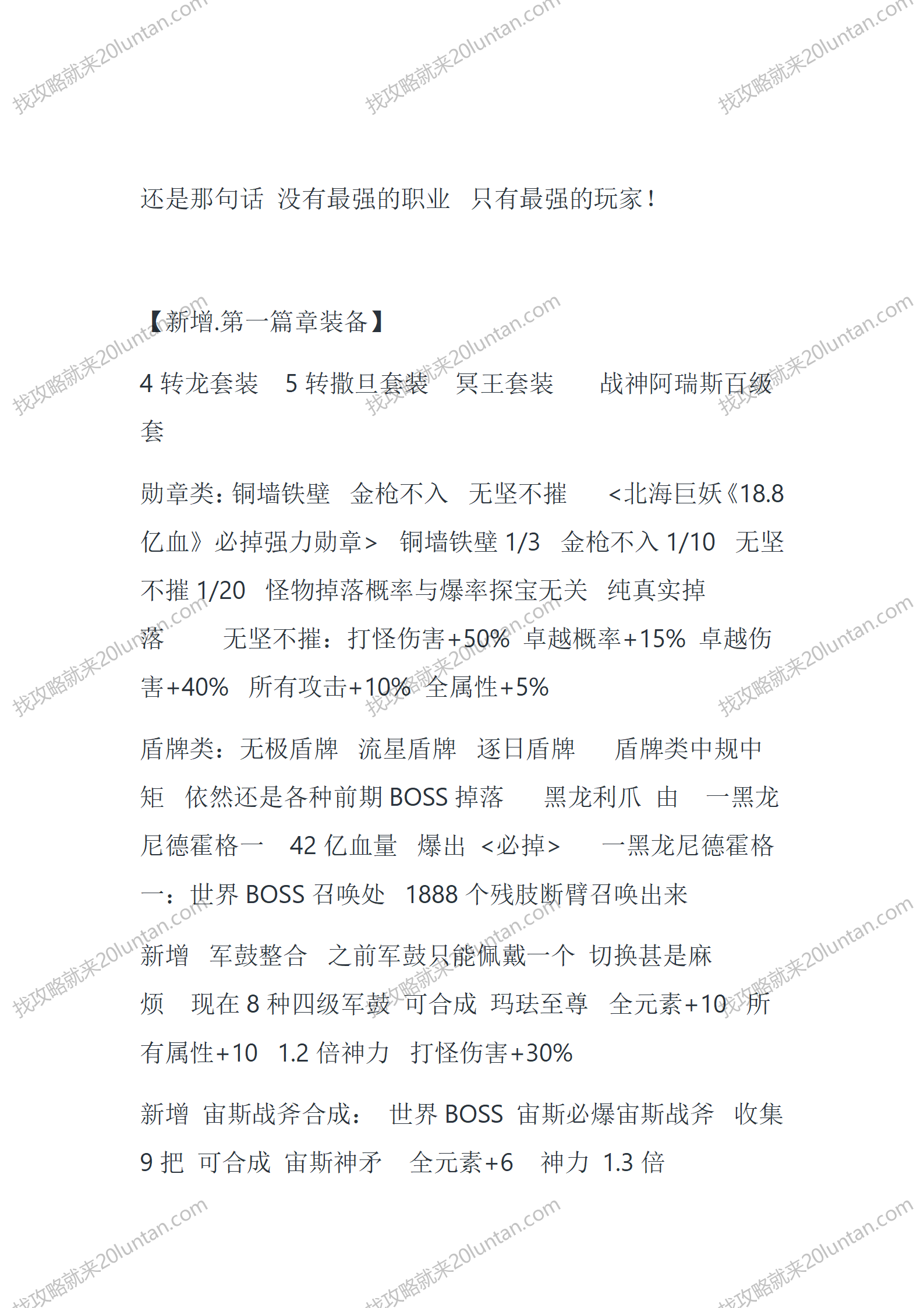 玛法番外篇三版_04.png