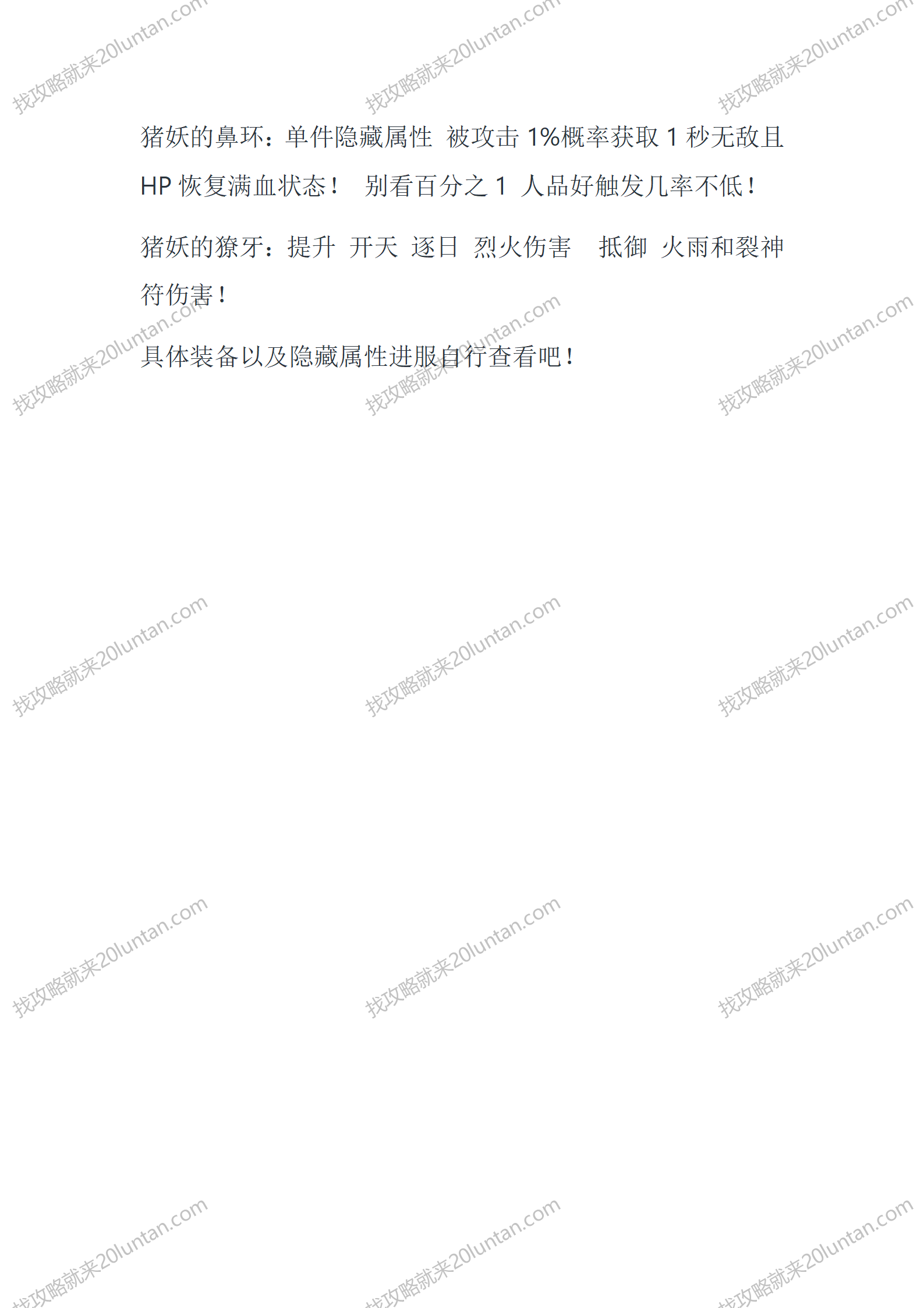 玛法番外篇三版_12.png