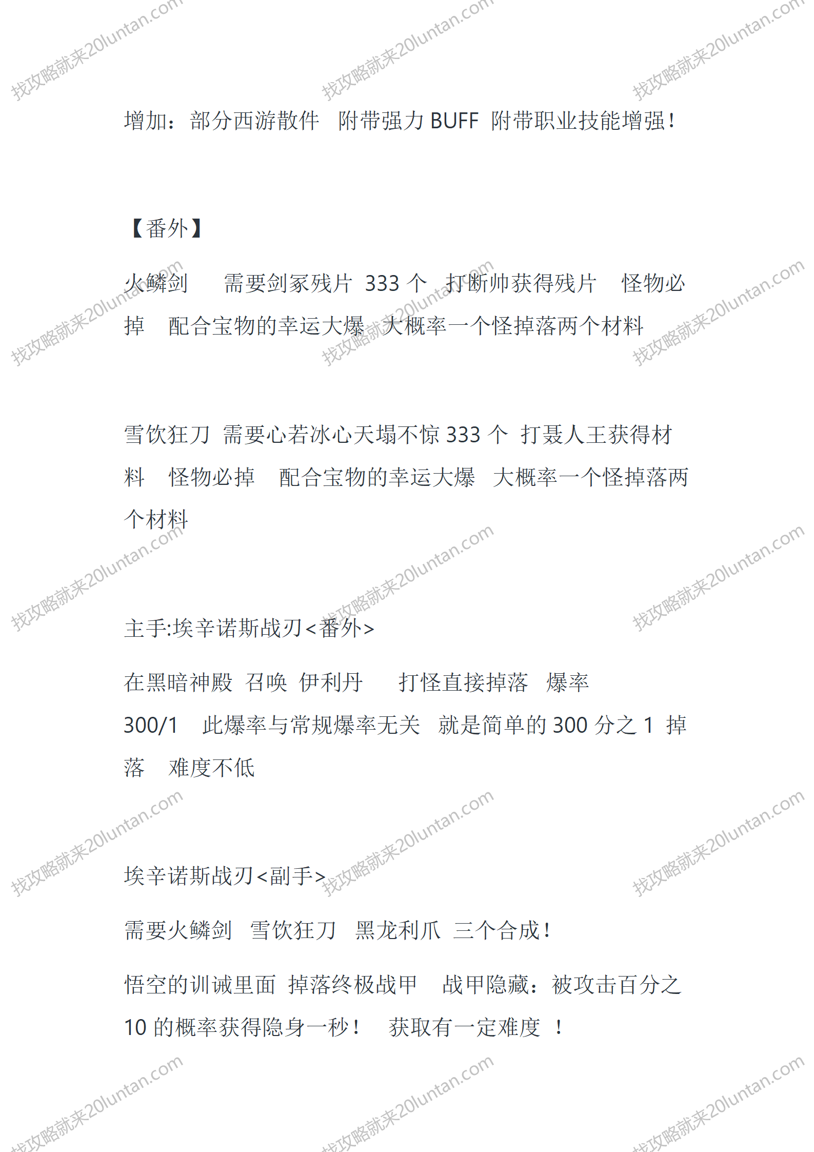 玛法番外篇三版_11.png