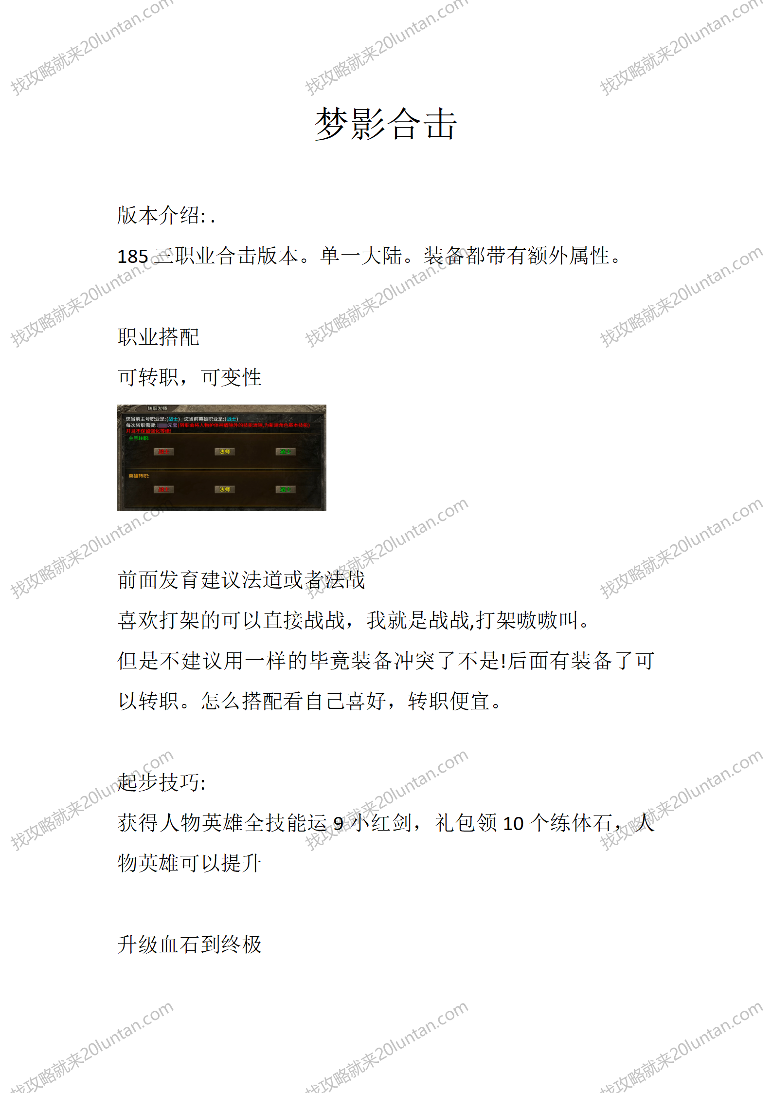 梦影合击_01.png