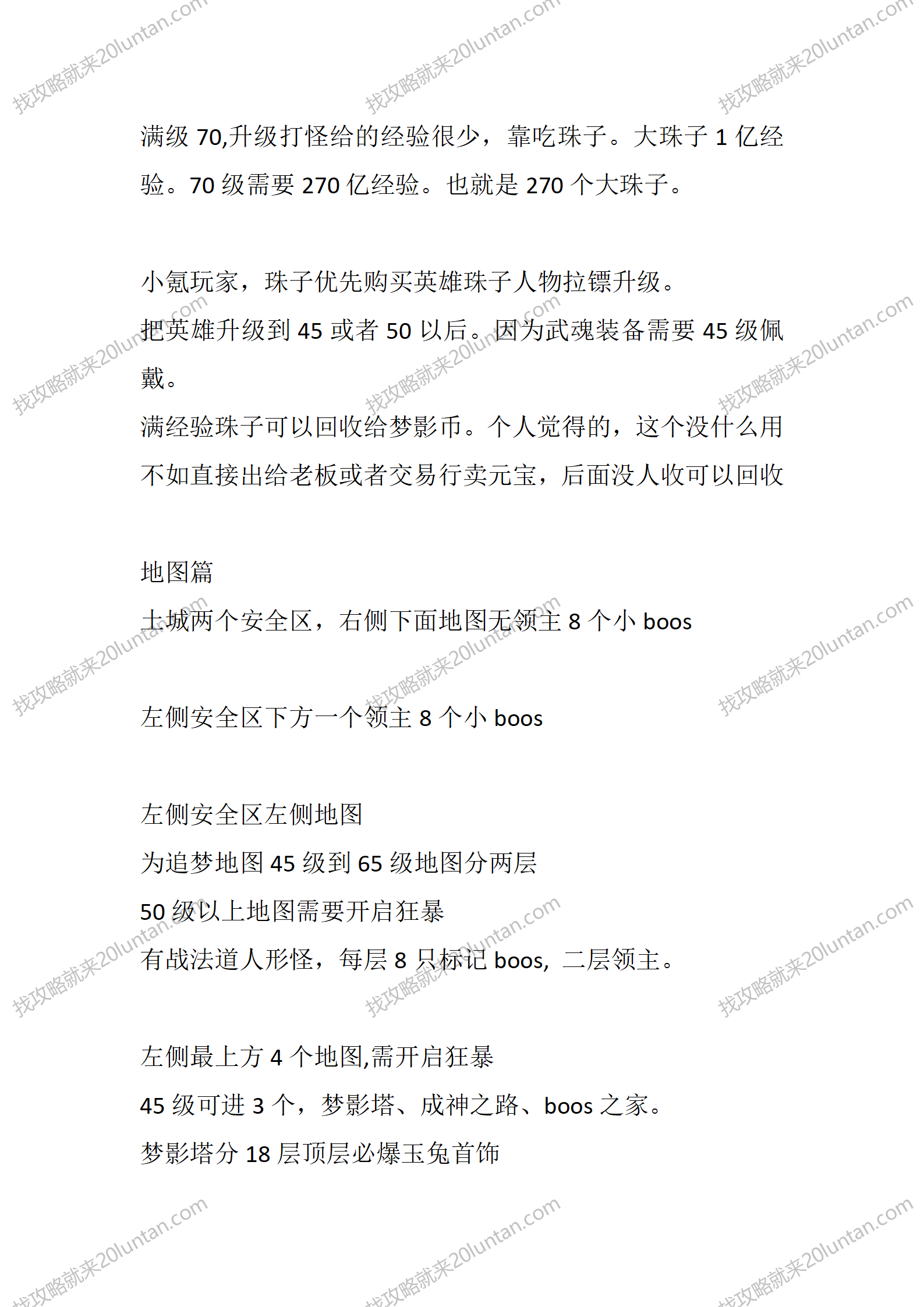 梦影合击_04.png