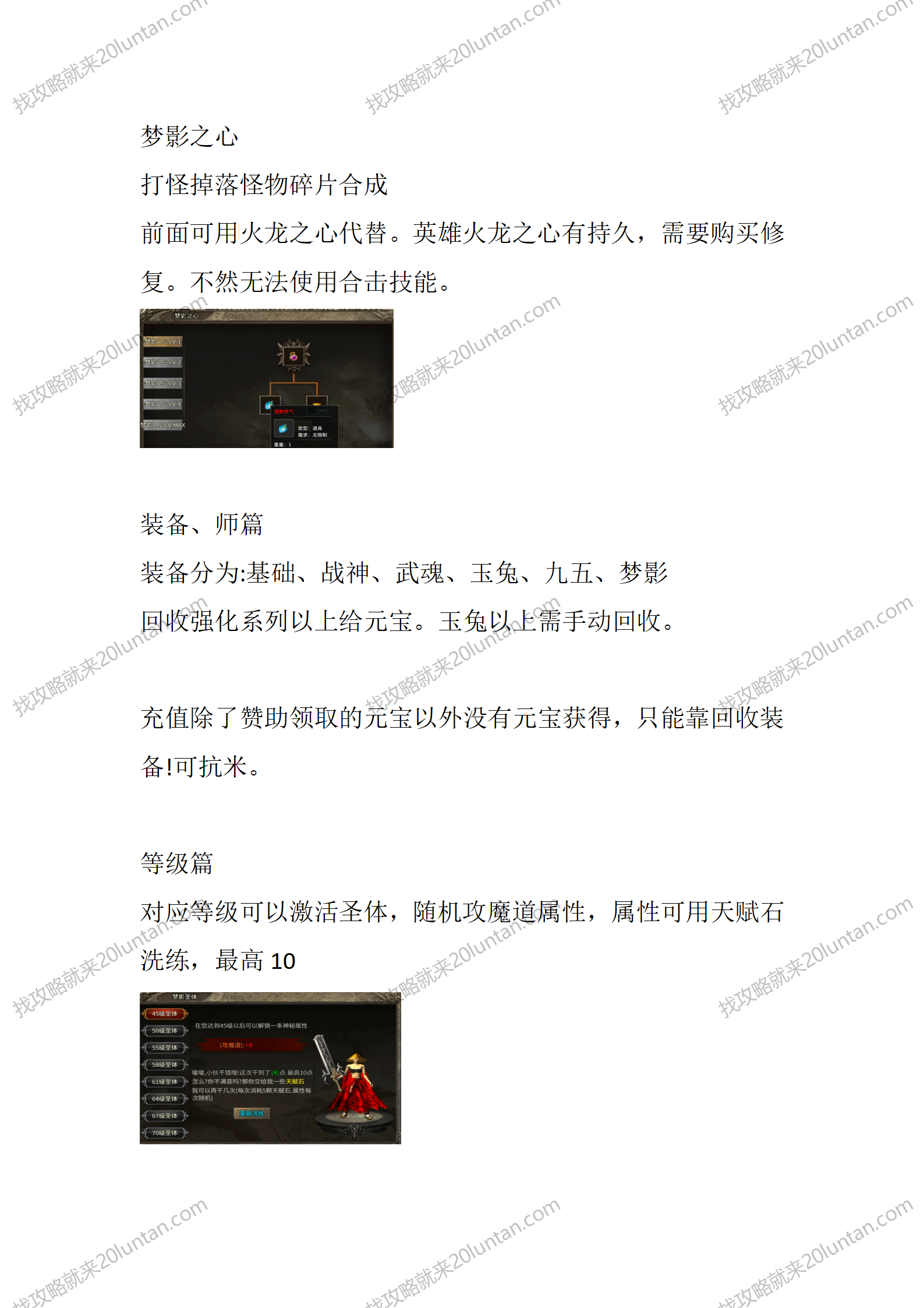 梦影合击_03.png