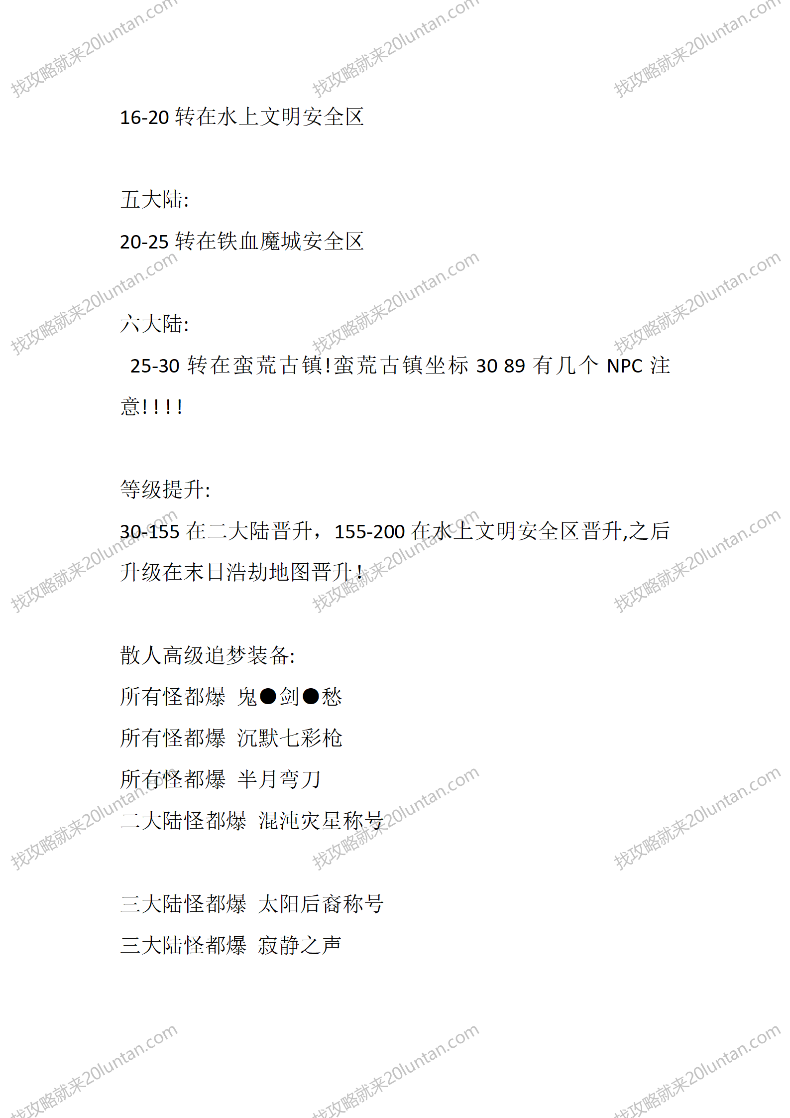 魔刃Online_02.png