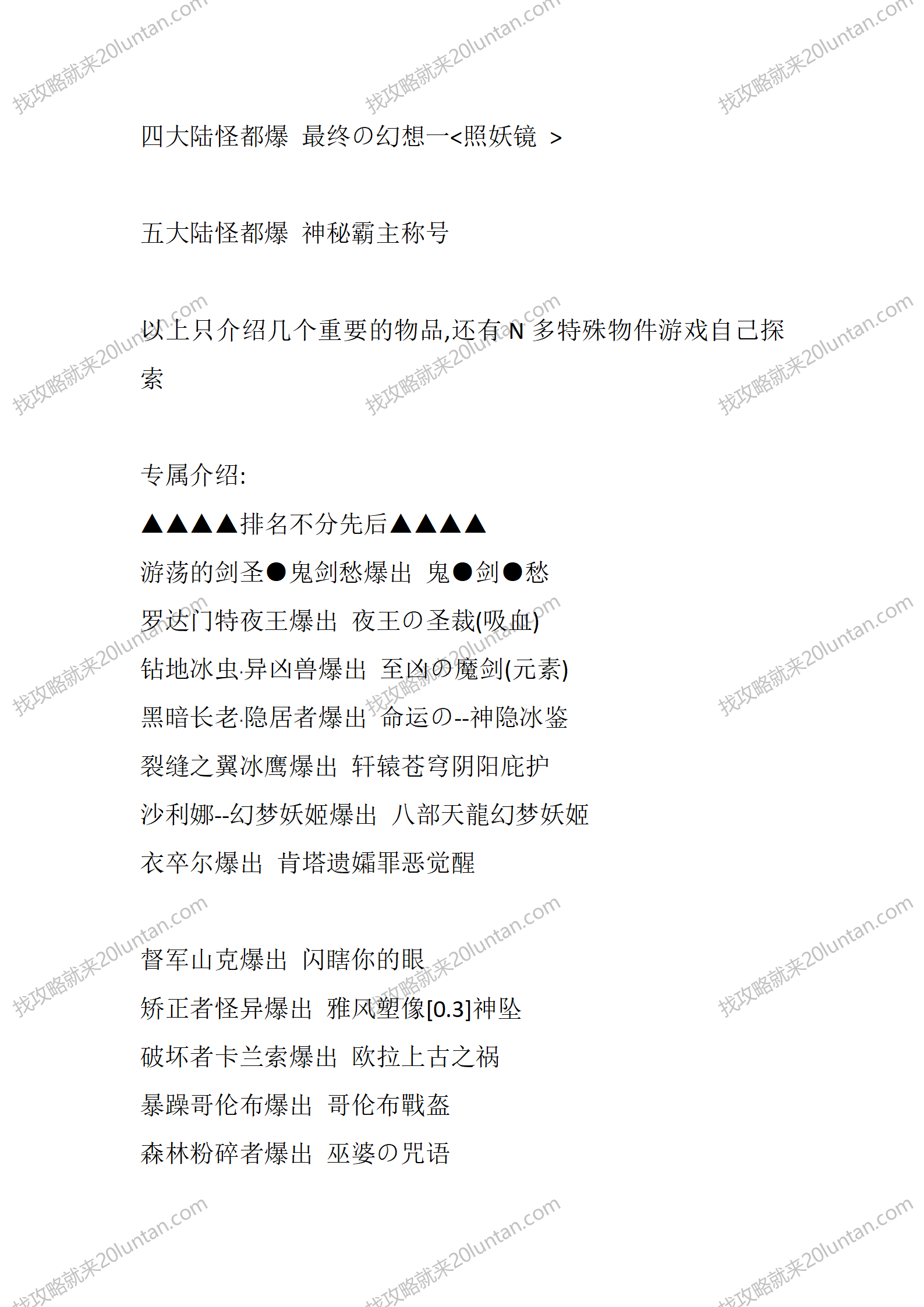 魔刃Online_03.png