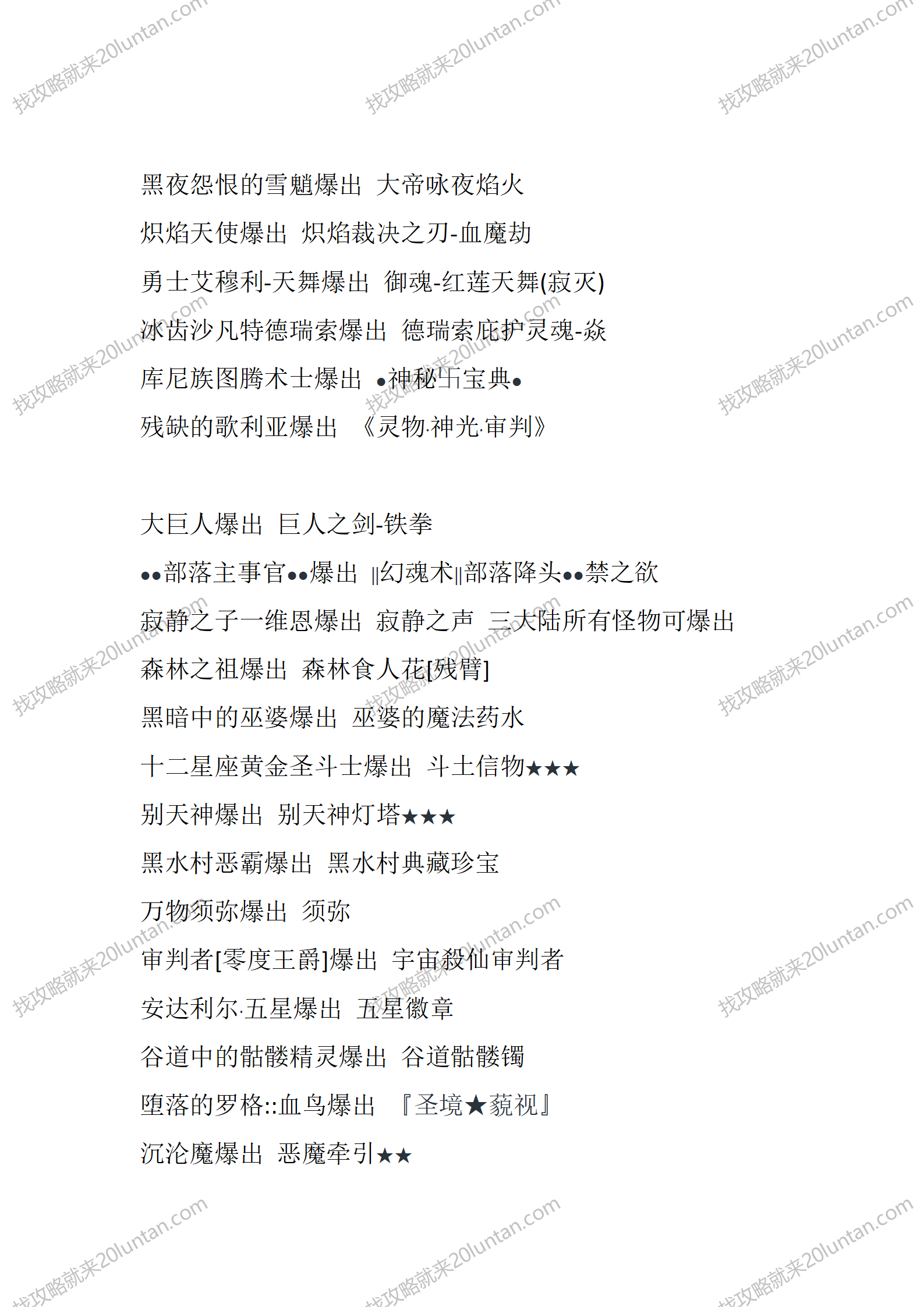 魔刃Online_07.png