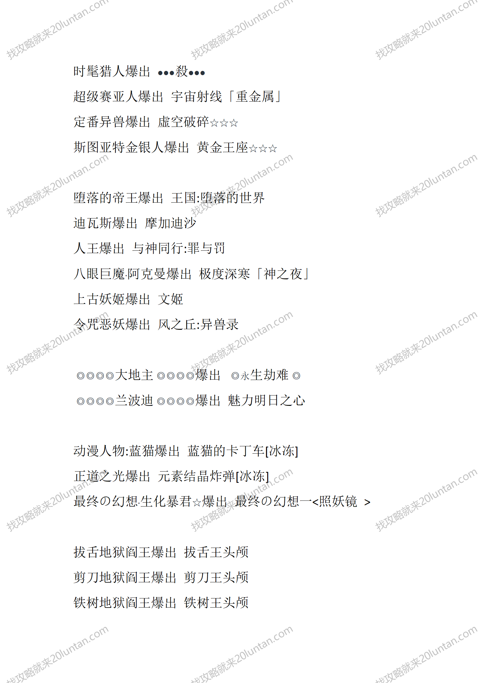 魔刃Online_10.png