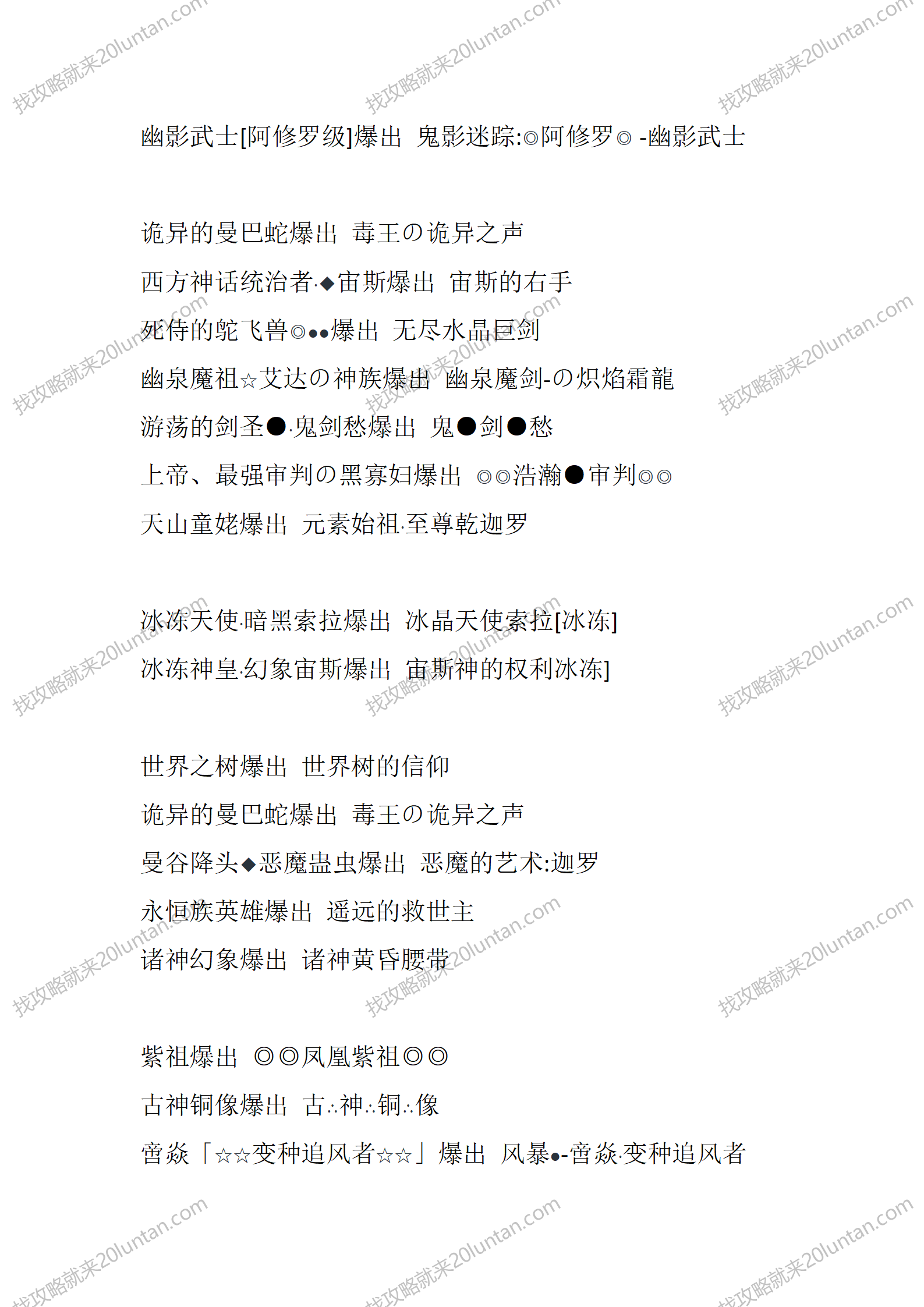 魔刃Online_12.png