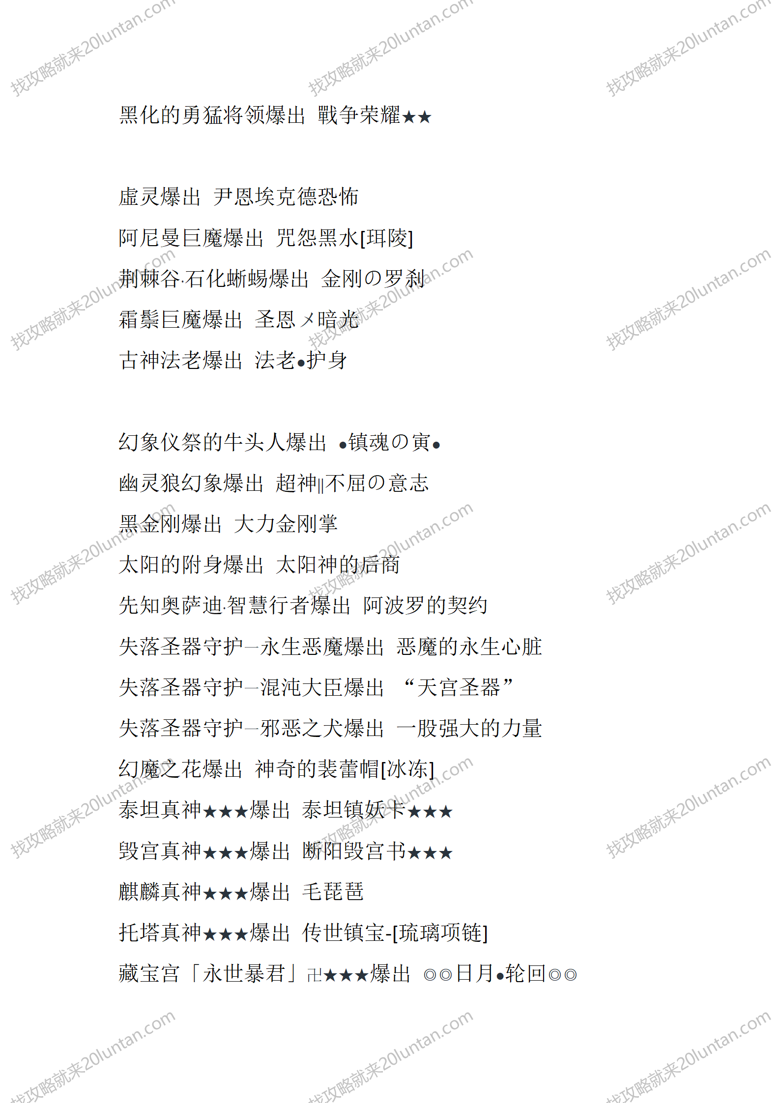 魔刃Online_08.png