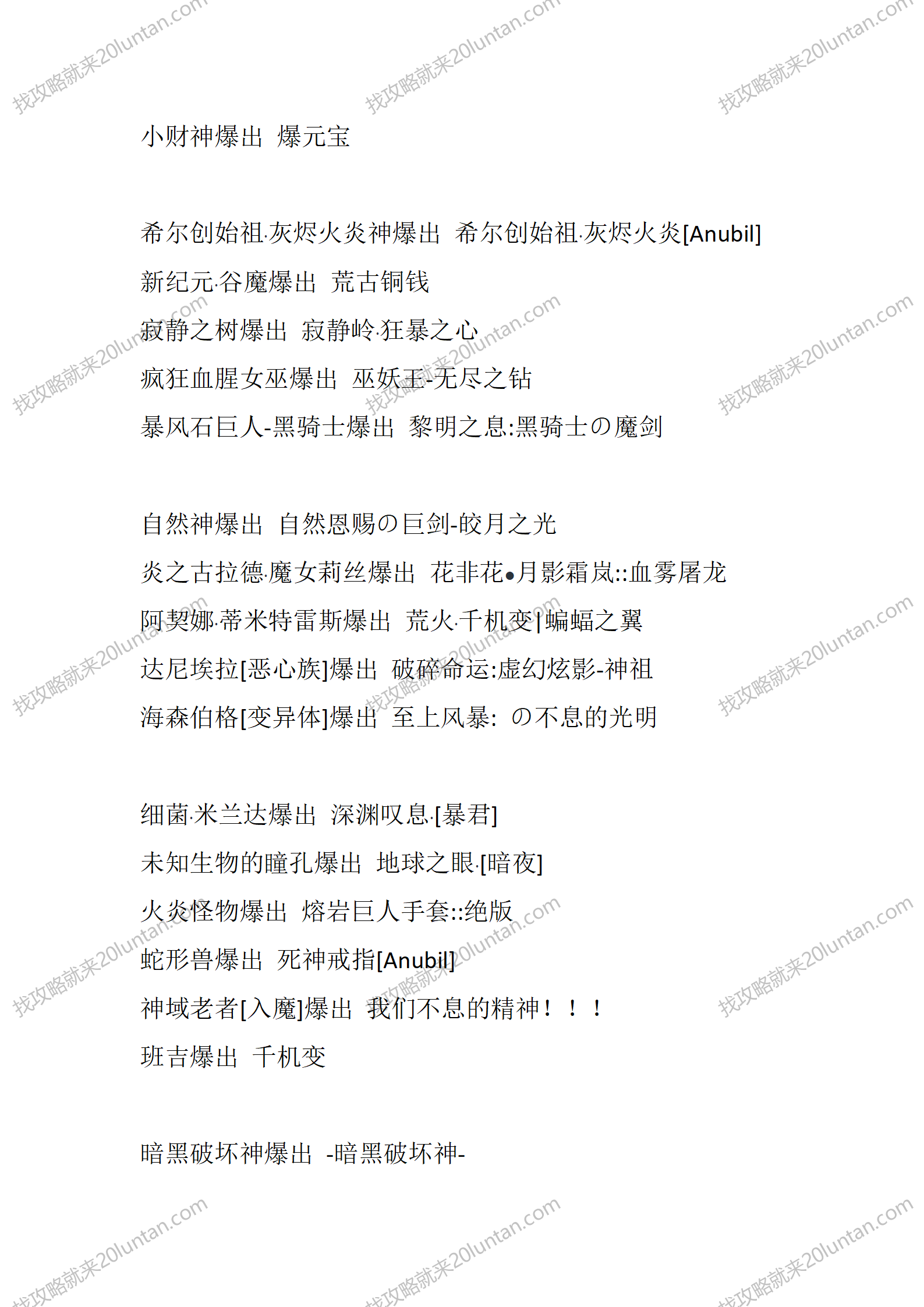 魔刃Online_09.png