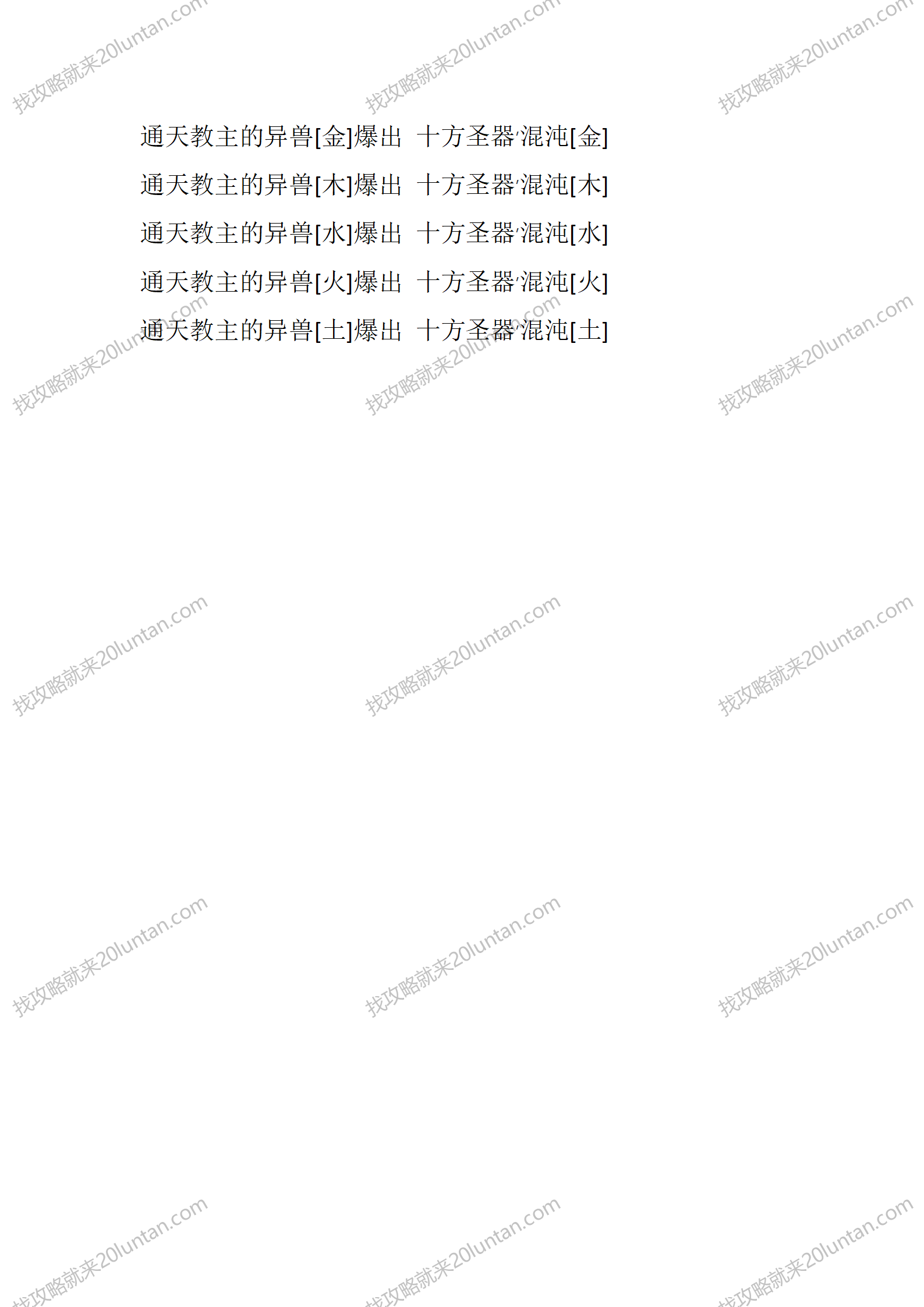 魔刃Online_17.png