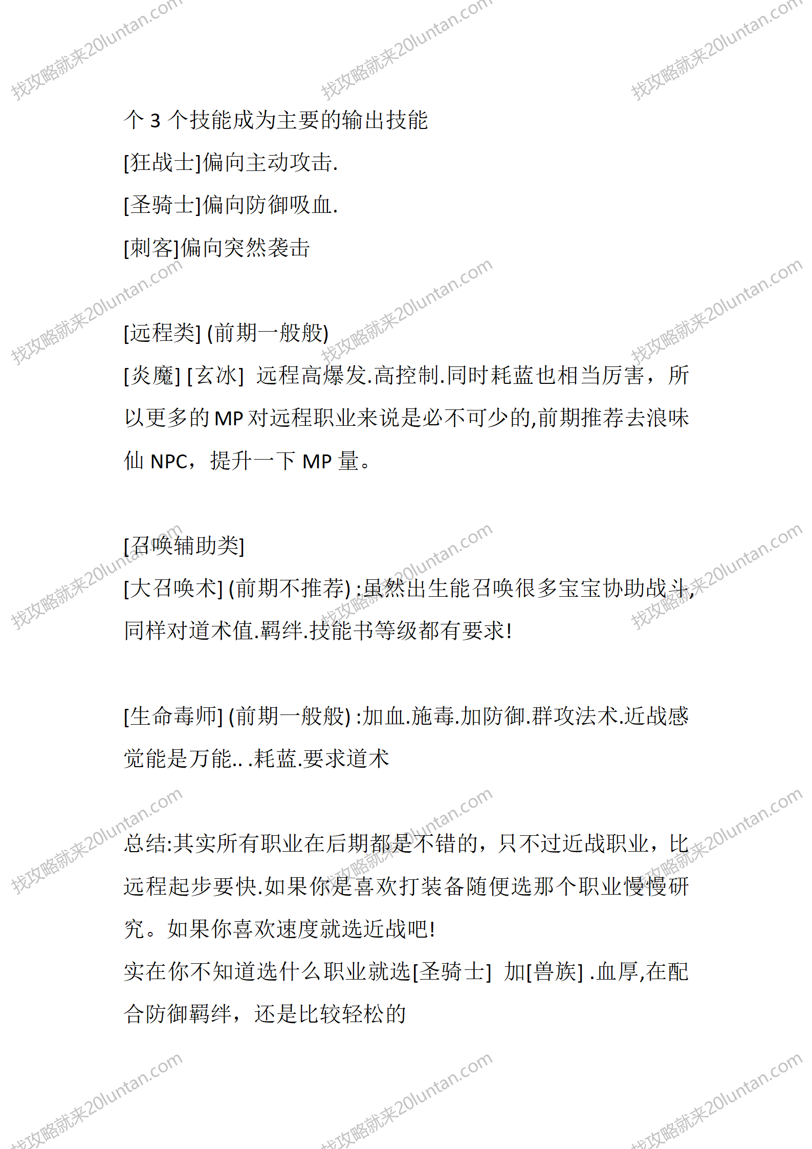 木塞外传_07.png