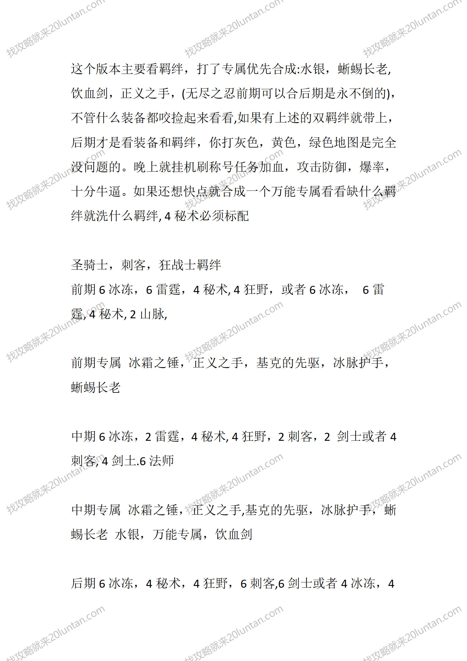 木塞外传_10.png