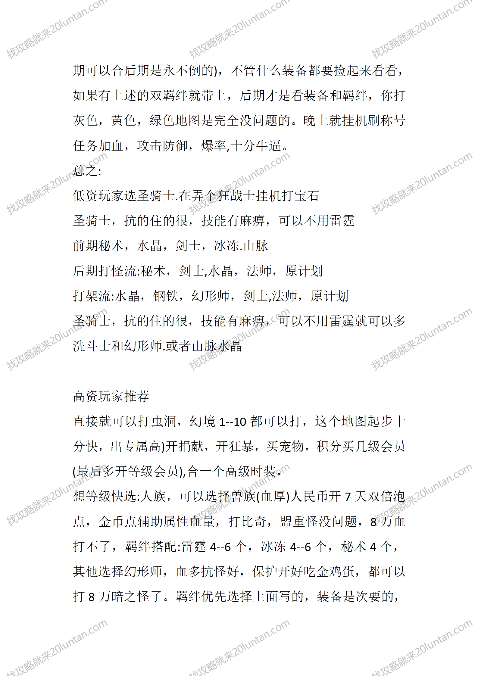 木塞外传_09.png