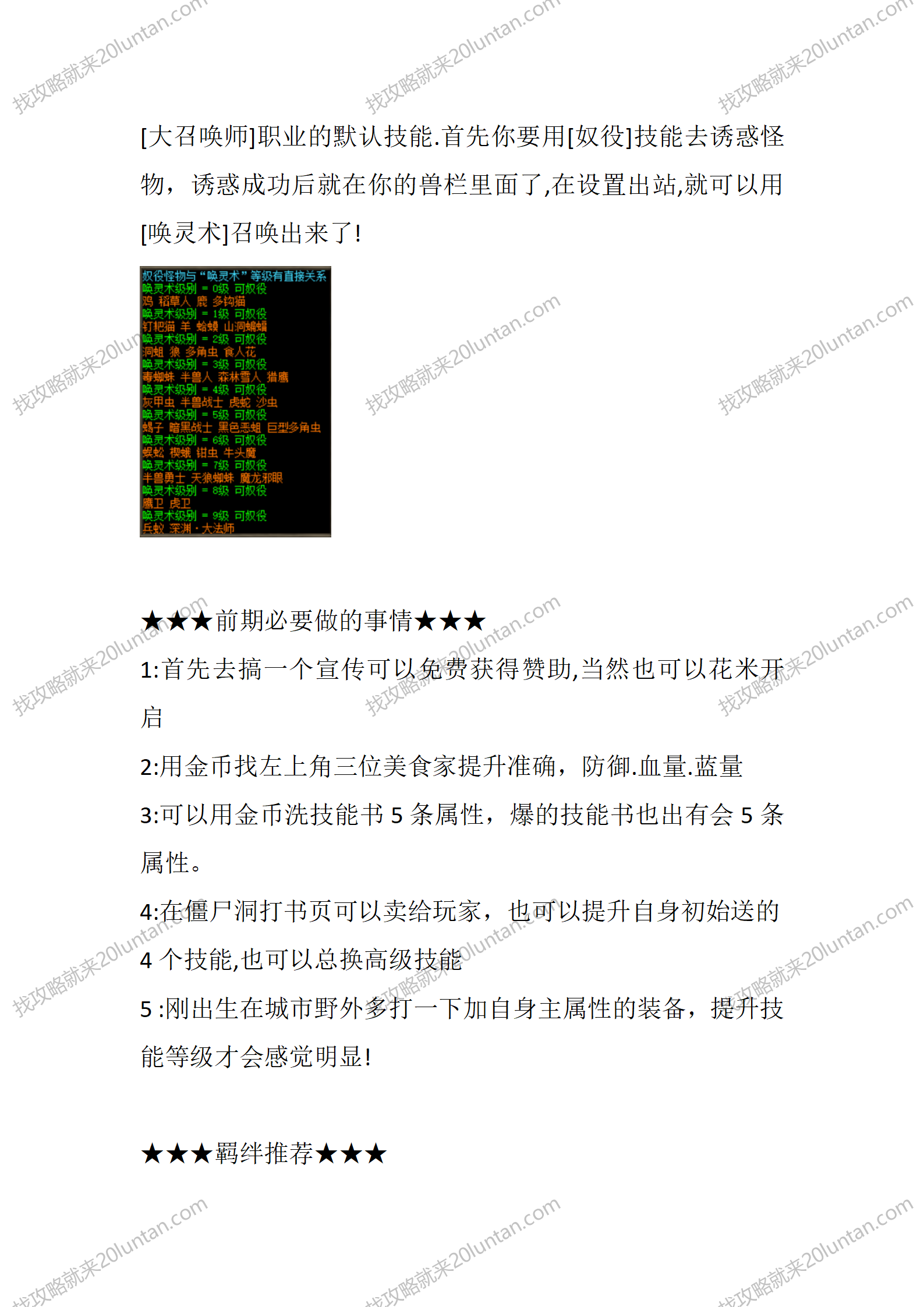 木塞外传_16.png