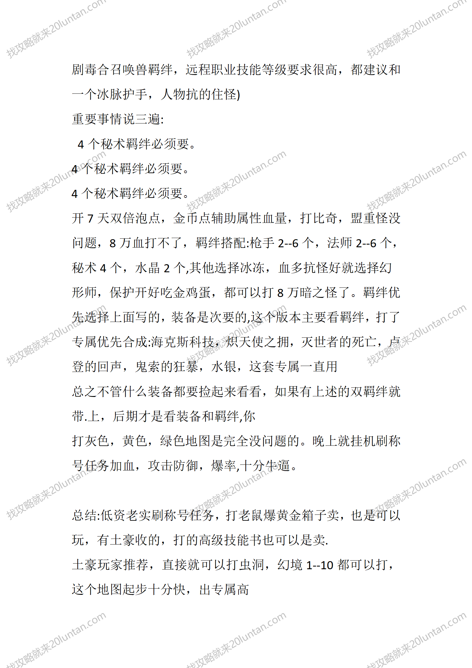 木塞外传_12.png