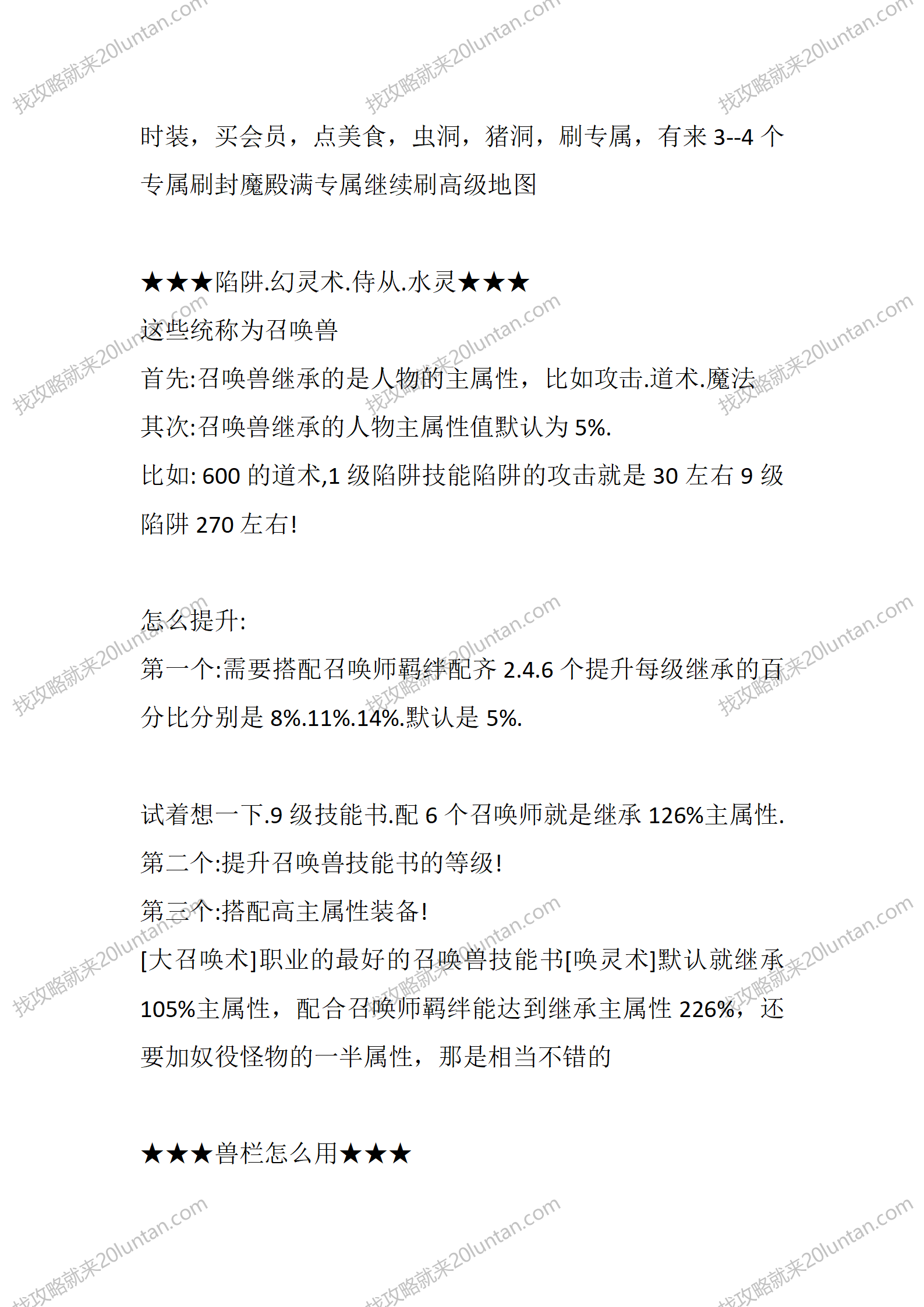 木塞外传_15.png