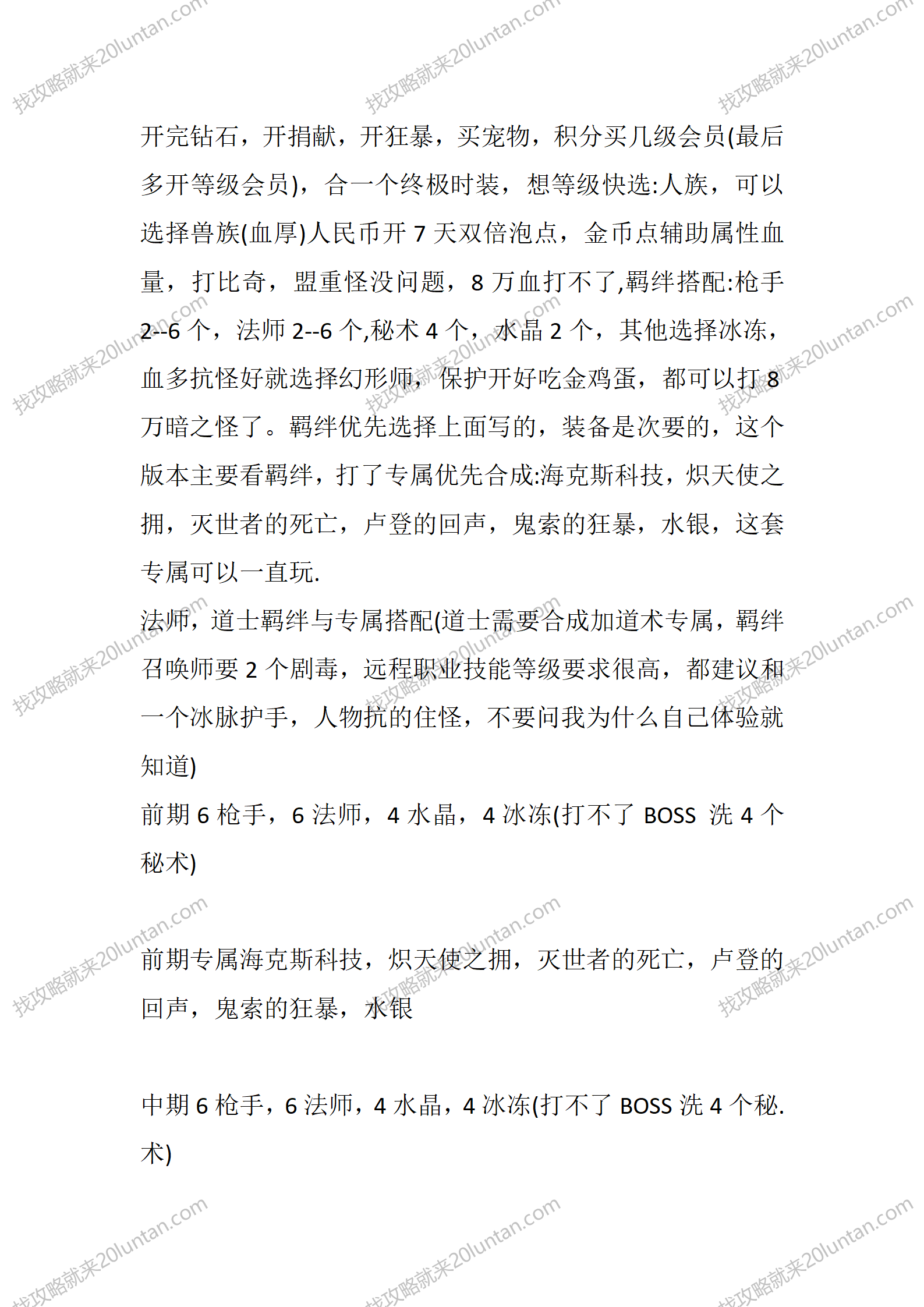 木塞外传_13.png