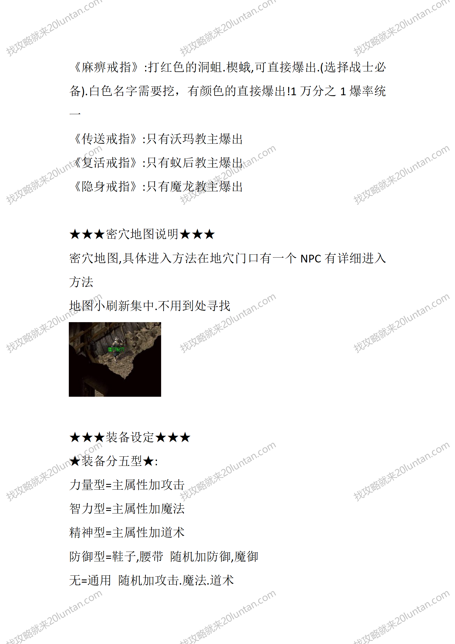 木塞外传_20.png