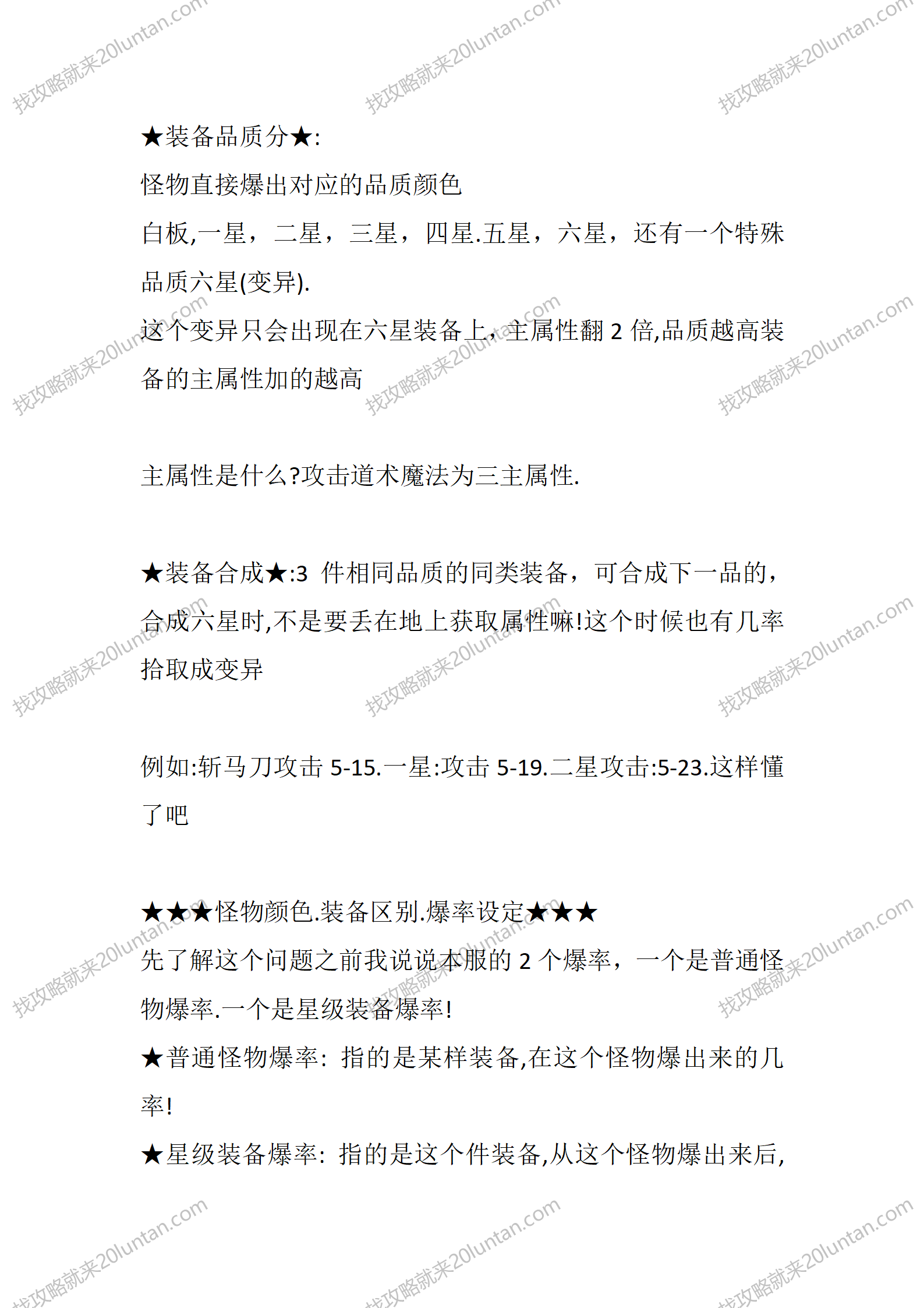 木塞外传_21.png