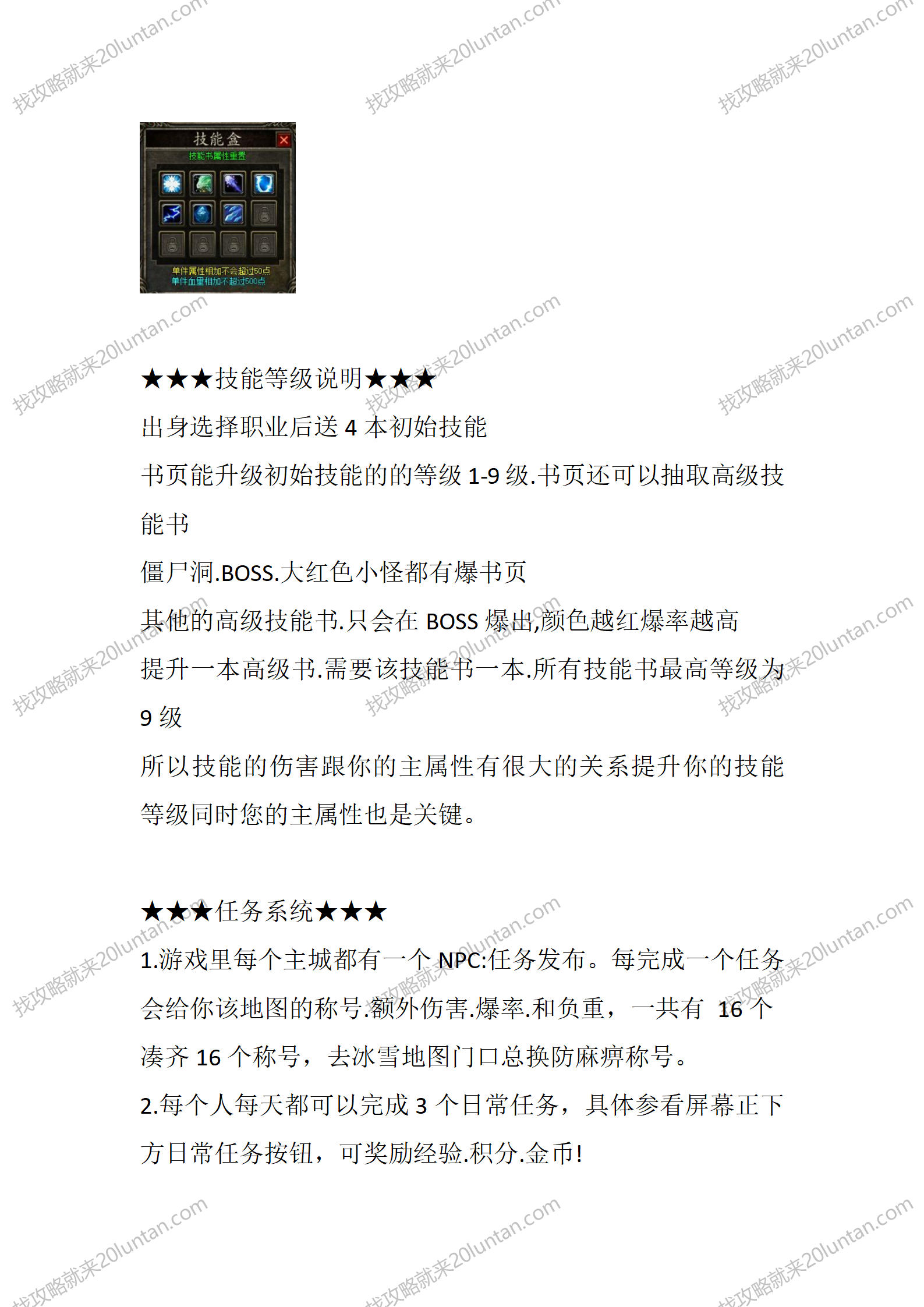 木塞外传_18.png