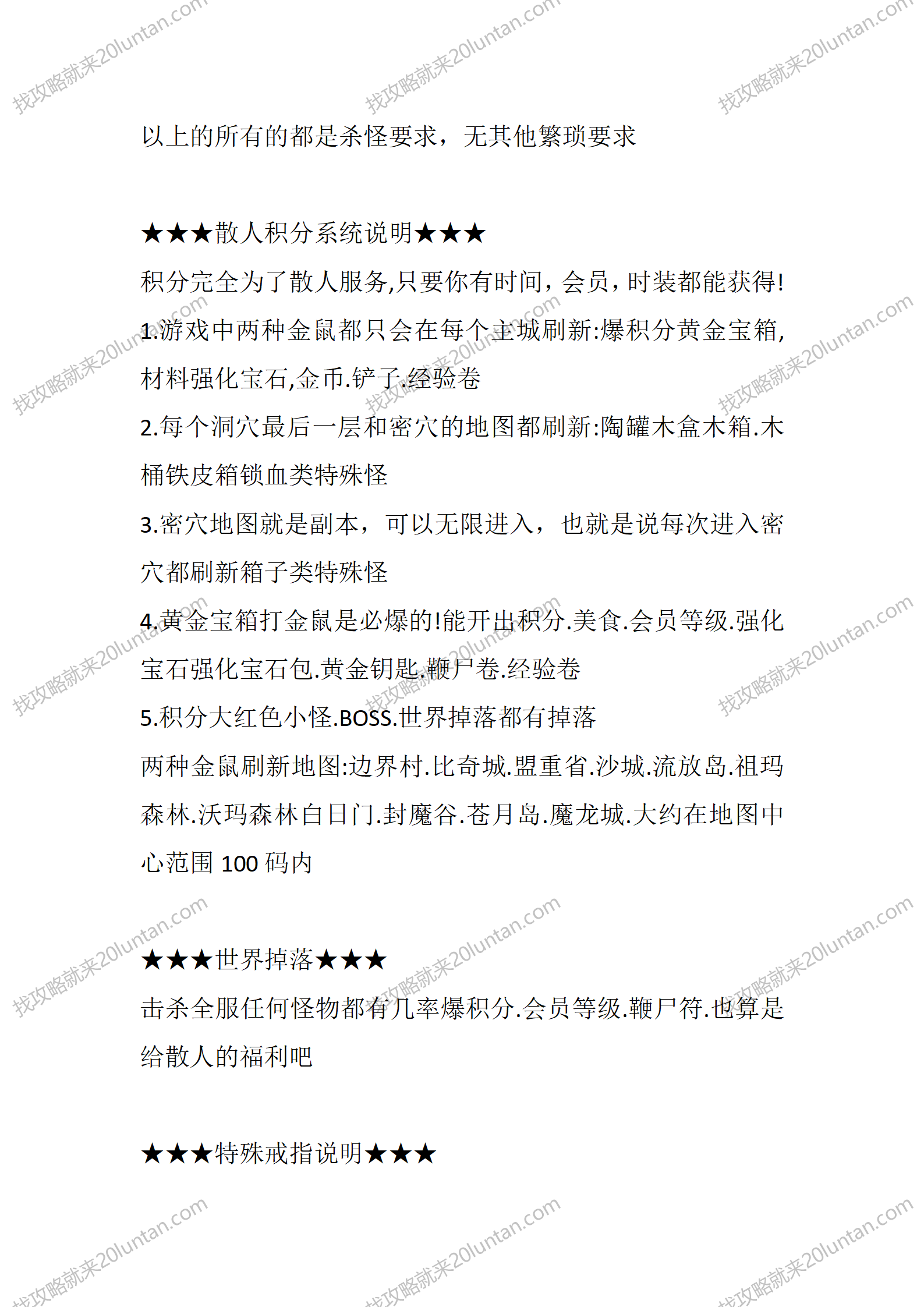 木塞外传_19.png