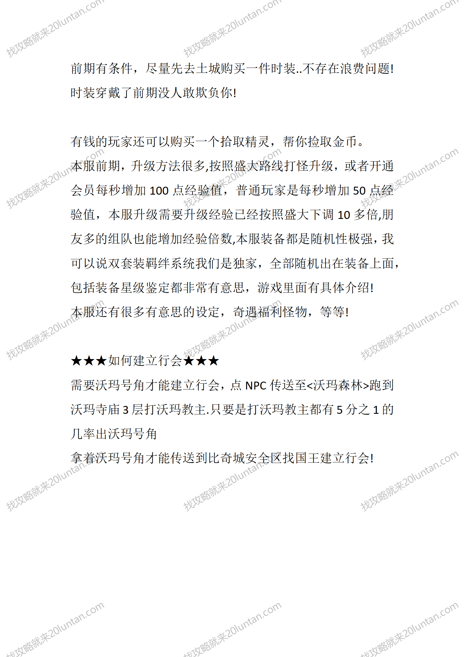 木塞外传_25.png