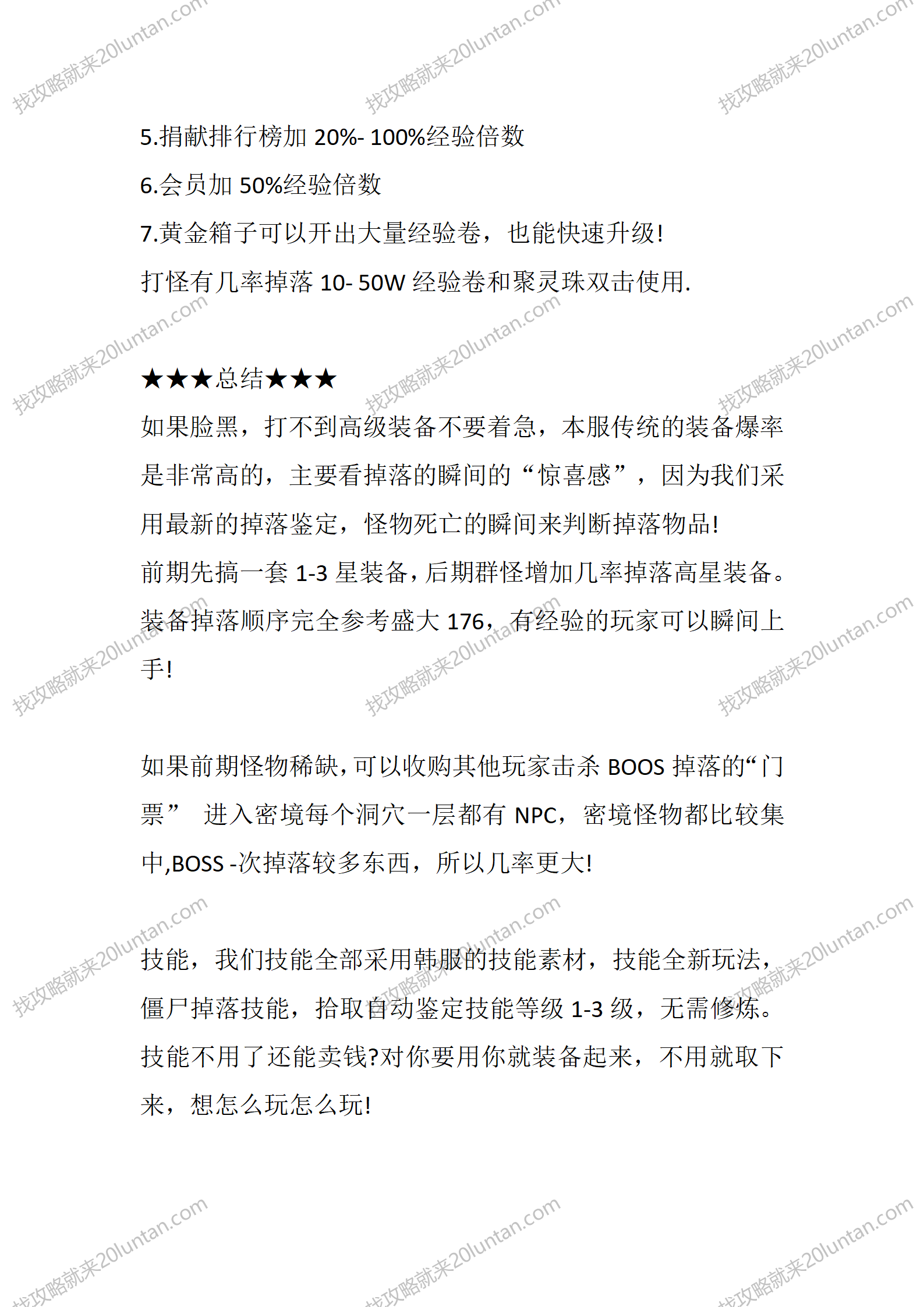 木塞外传_24.png